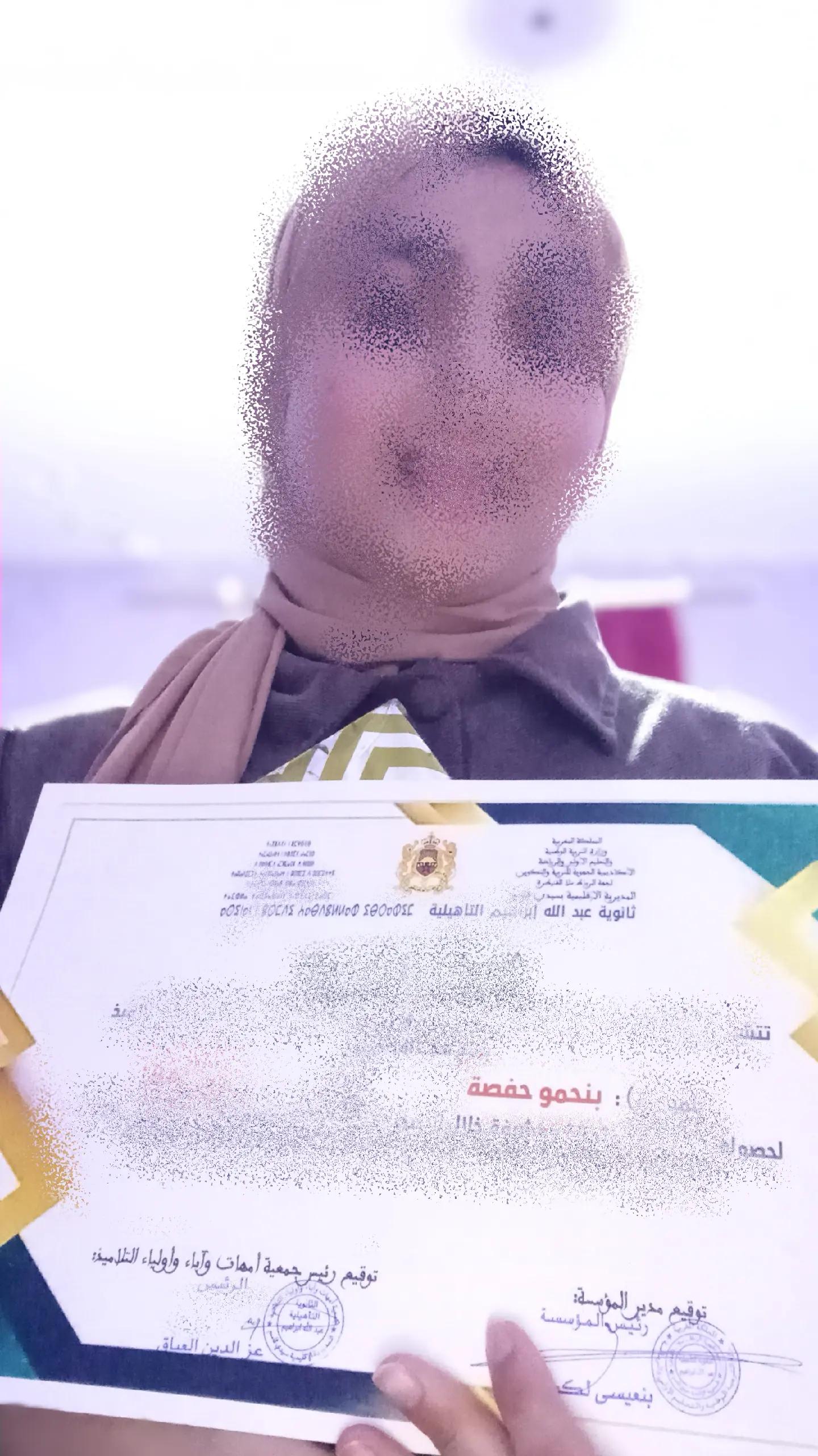 @ام. يحي