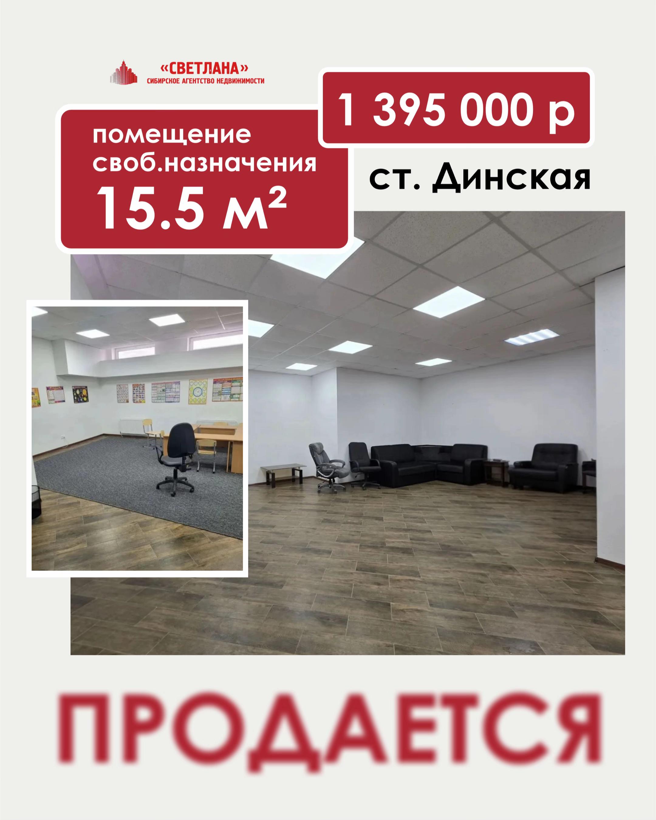 @НЕДВИЖИМОСТЬ В ДИНСКОМ РАЙОНЕ