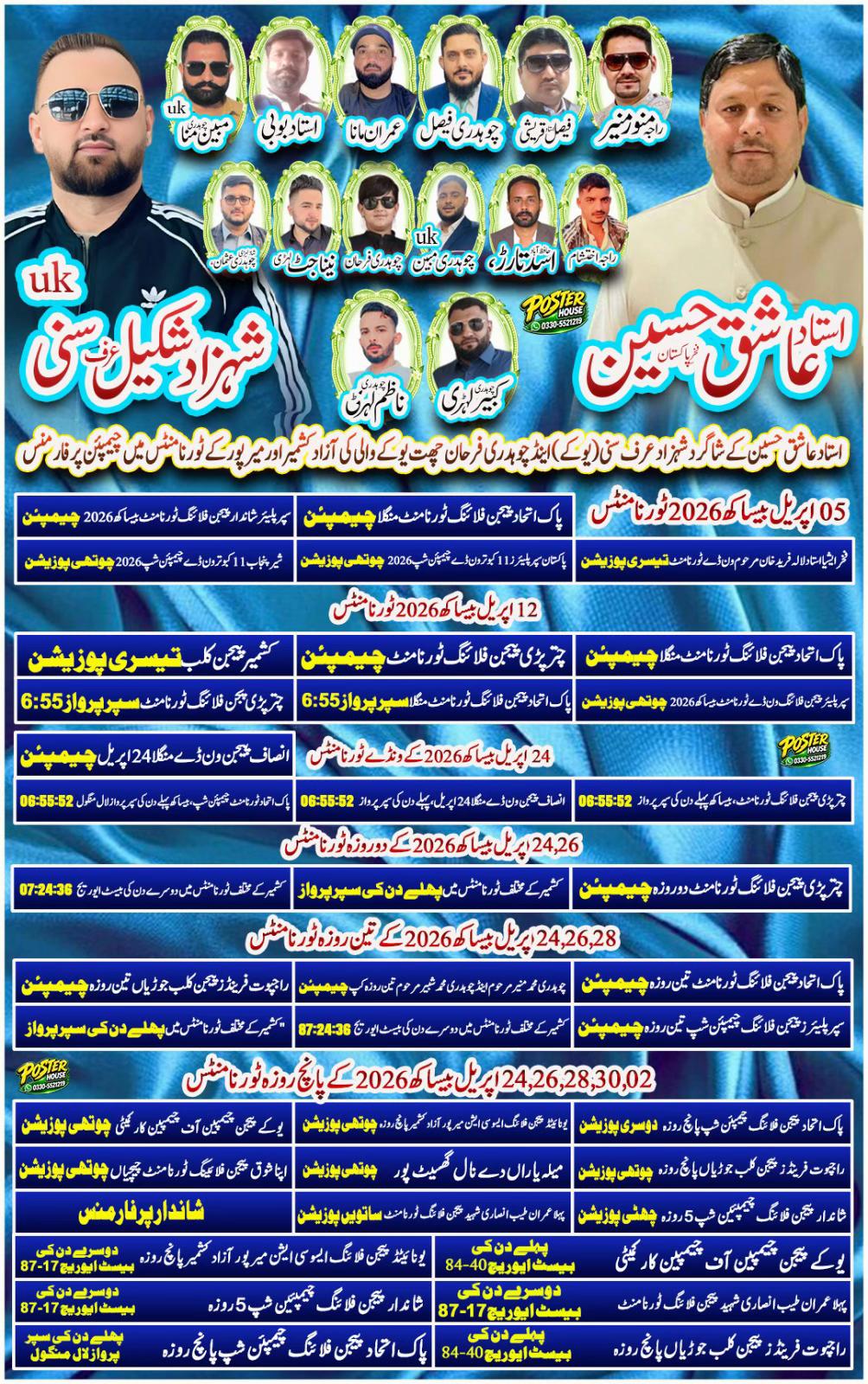 @چھت شہزاد عرف سنی UK