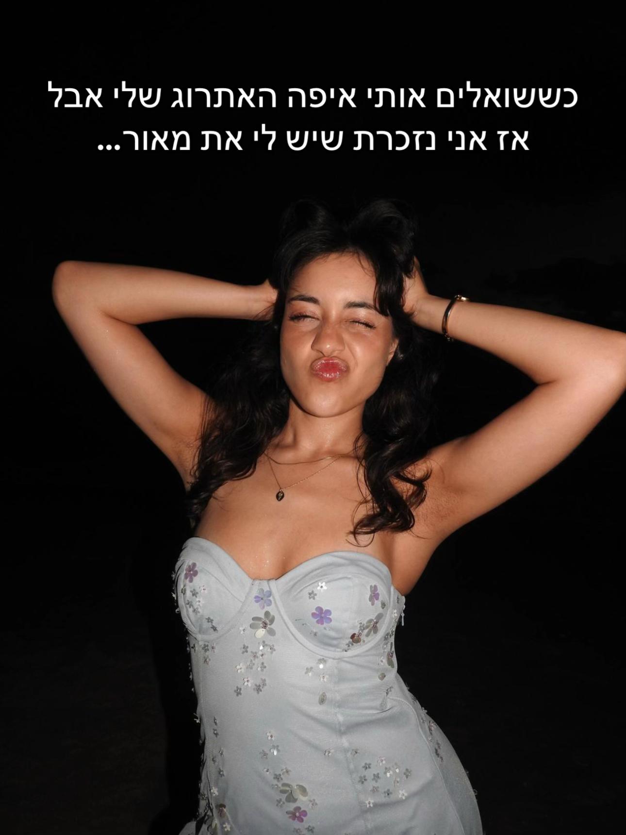 @עדי בר