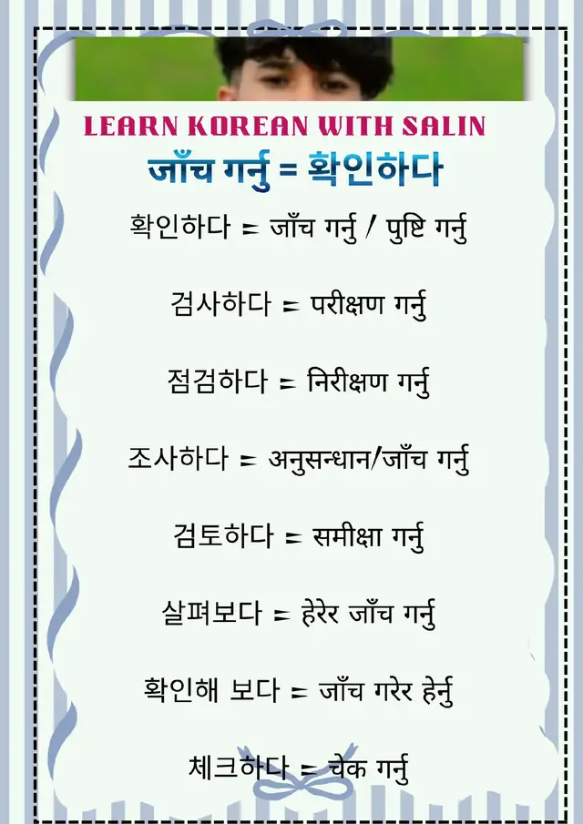 @🇳🇵 𝐔𝐫_𝐒𝐚𝐋𝐢𝐍_𝟎𝟕 🇰🇷