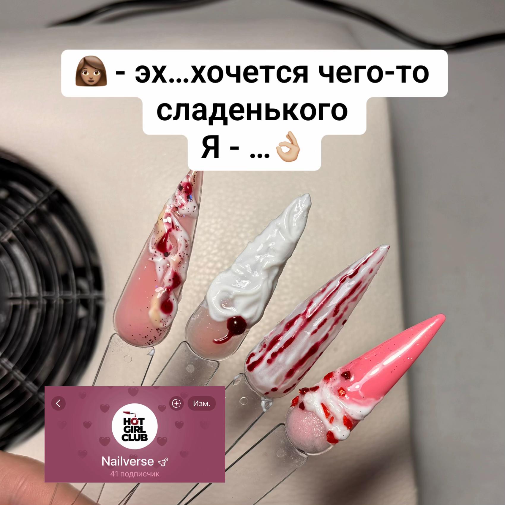 @тгк:Nailverse