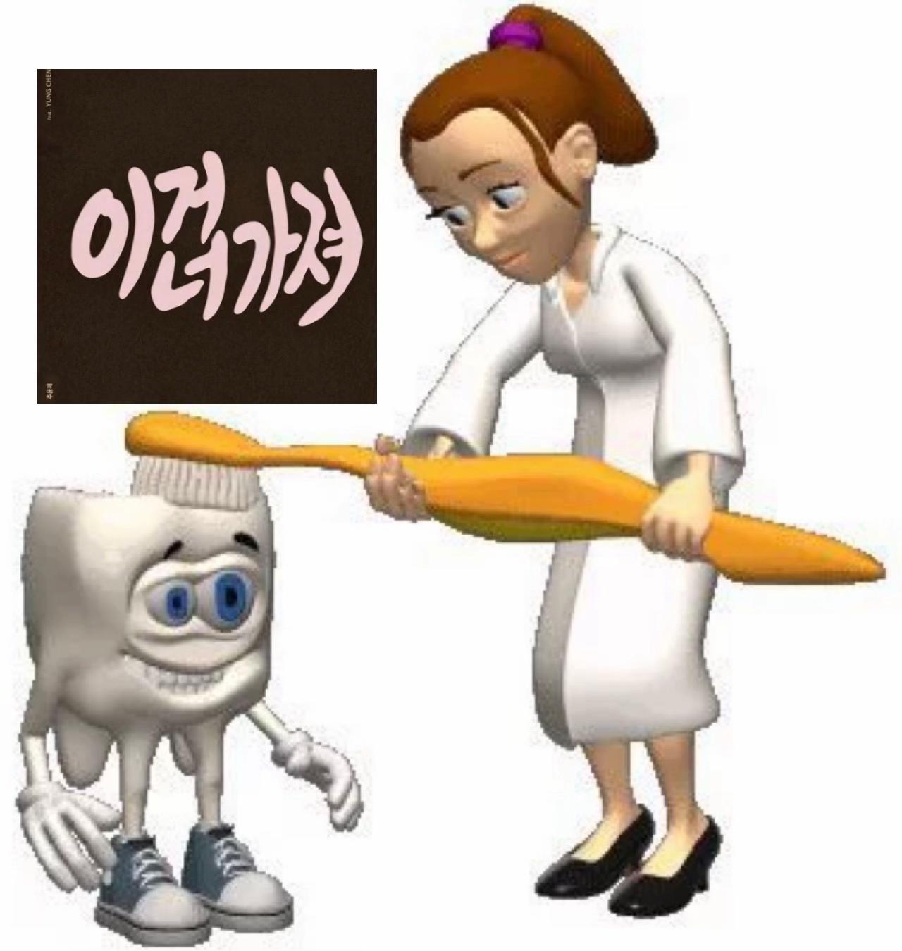 @요아정사랑녀