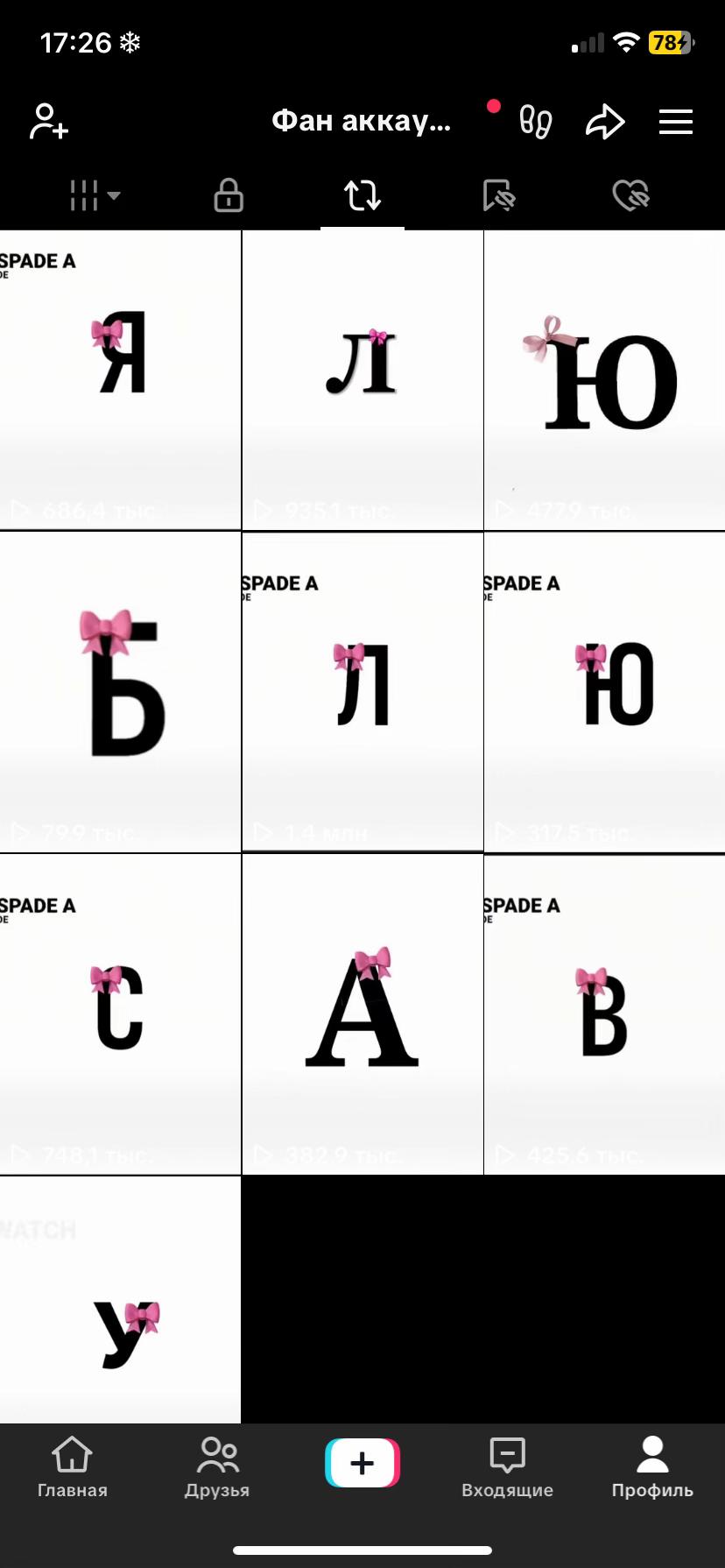 @Фан аккаунт Савы