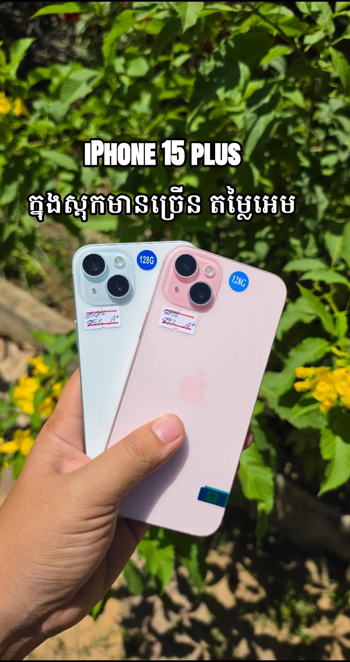 @ពុទ្ធិនាថលក់ទូរស័ព្ទរកាកោង