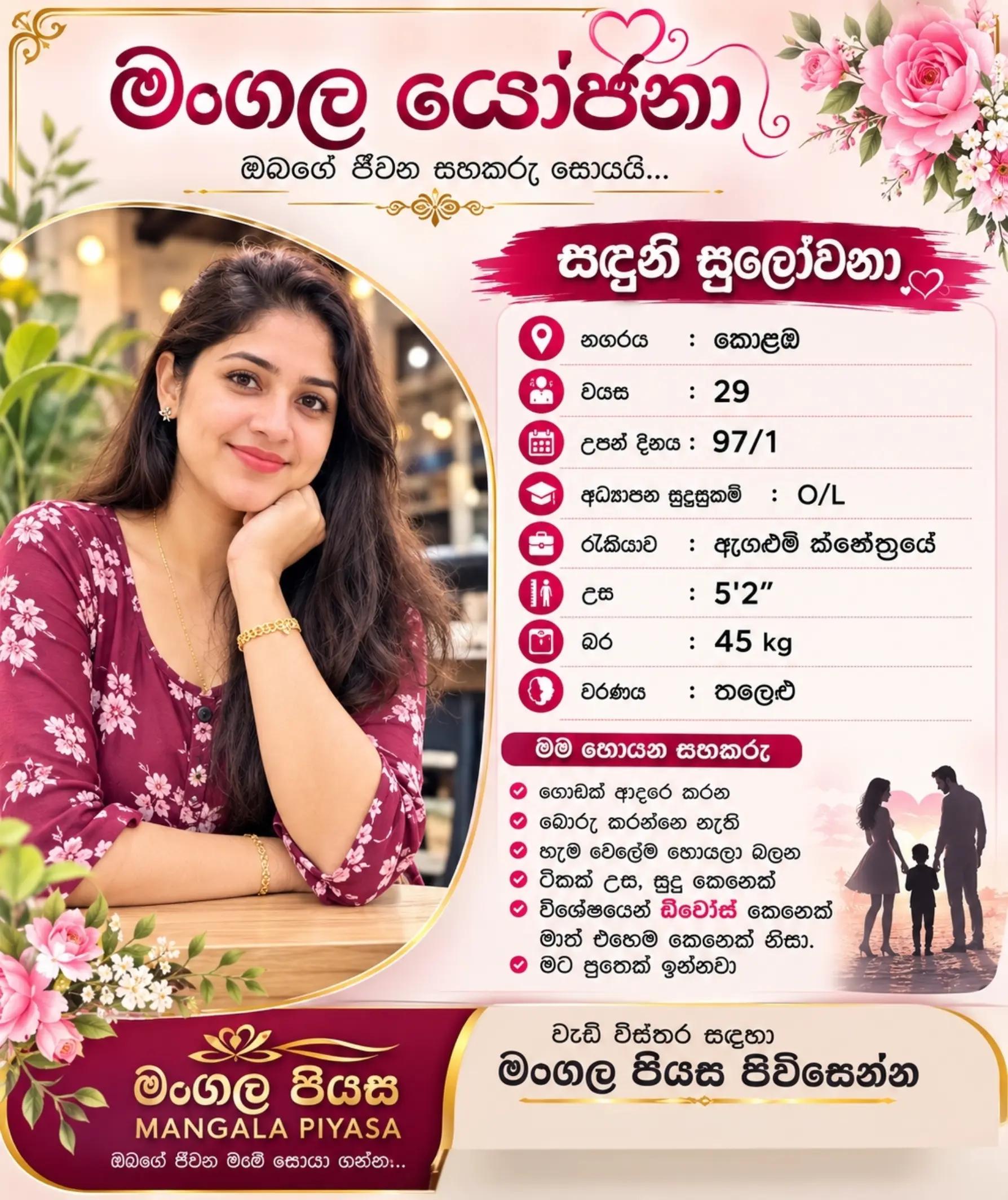 @මංගල යෝජනා