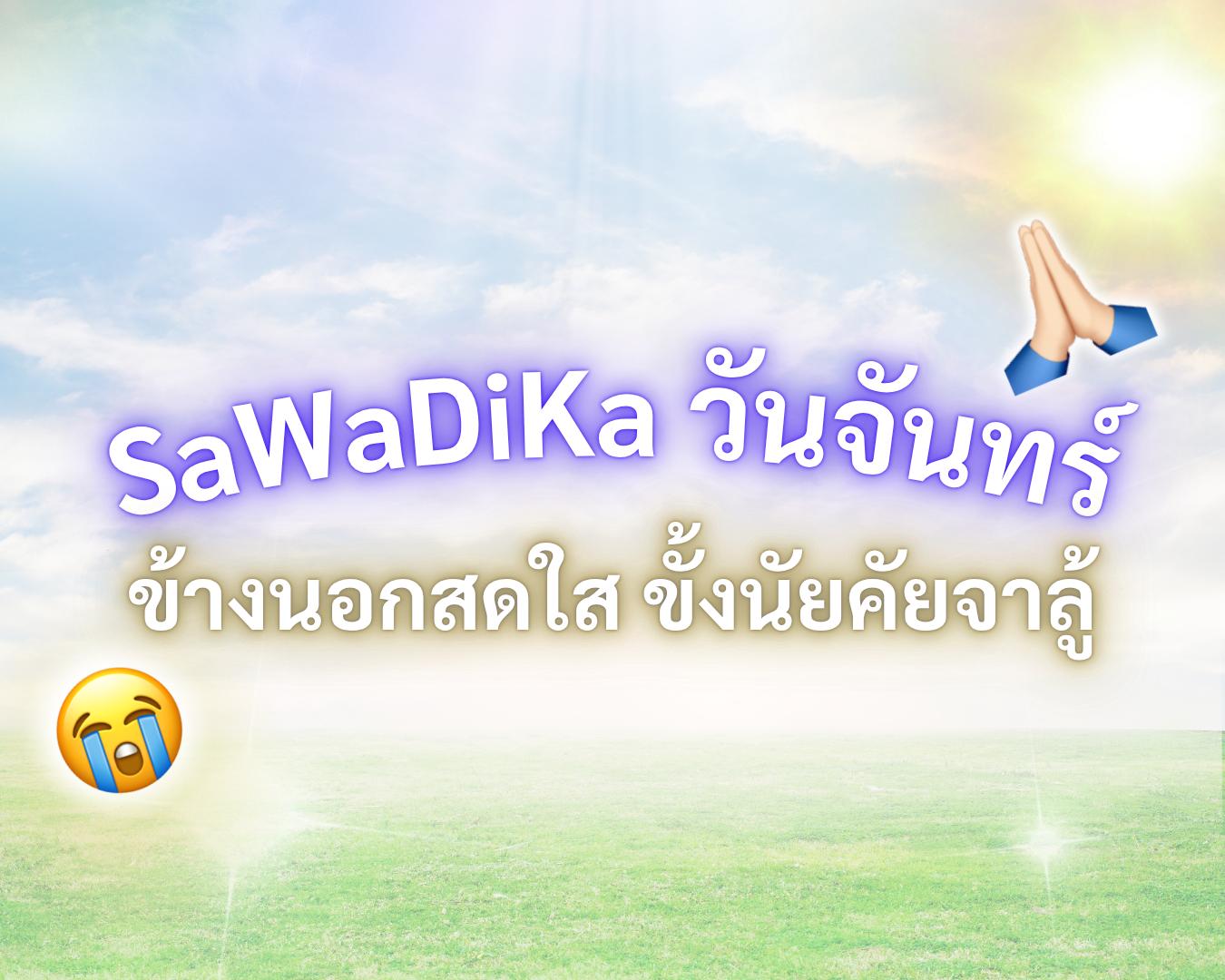 @Sony Music Thailand
