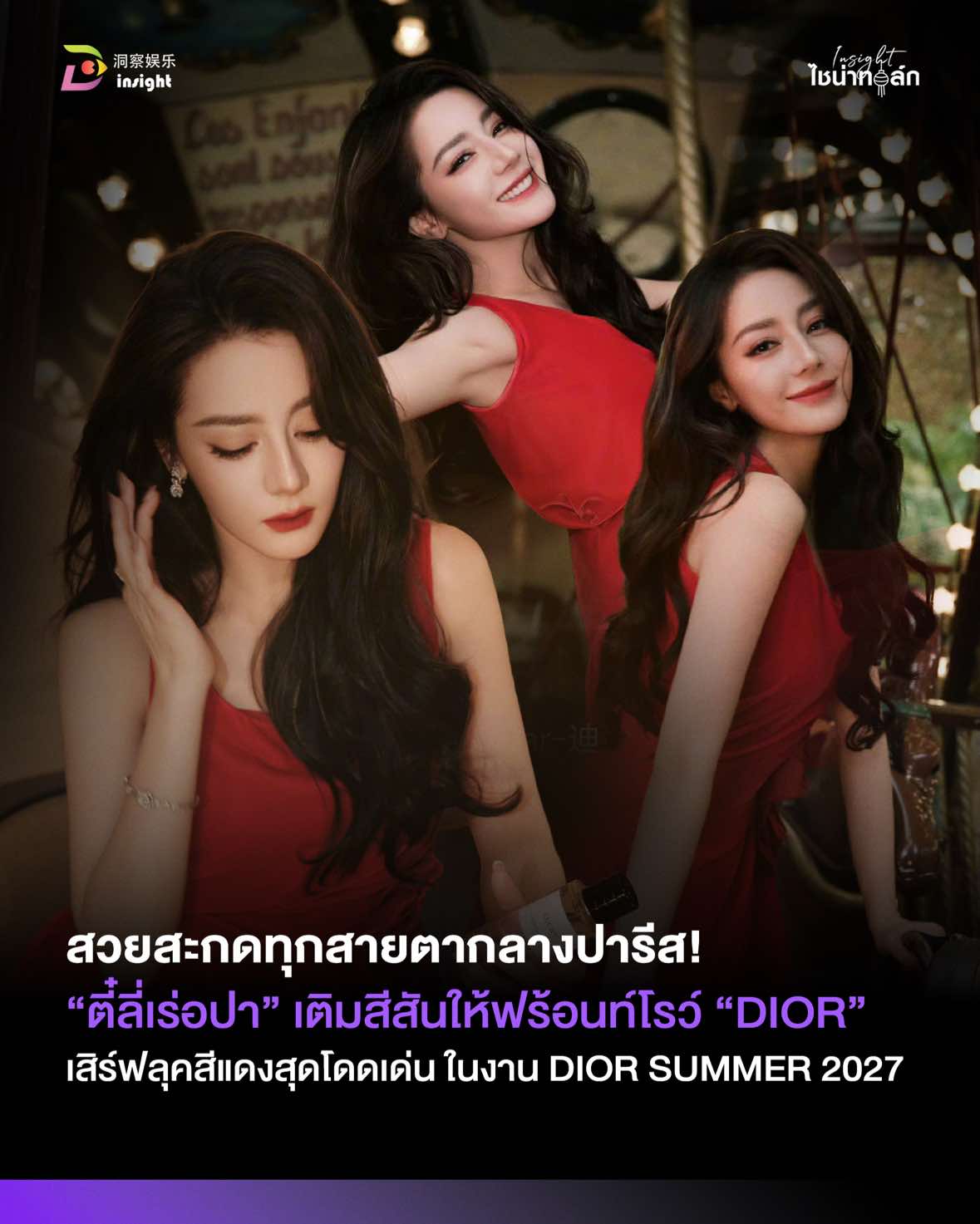 @Insight Entertainment