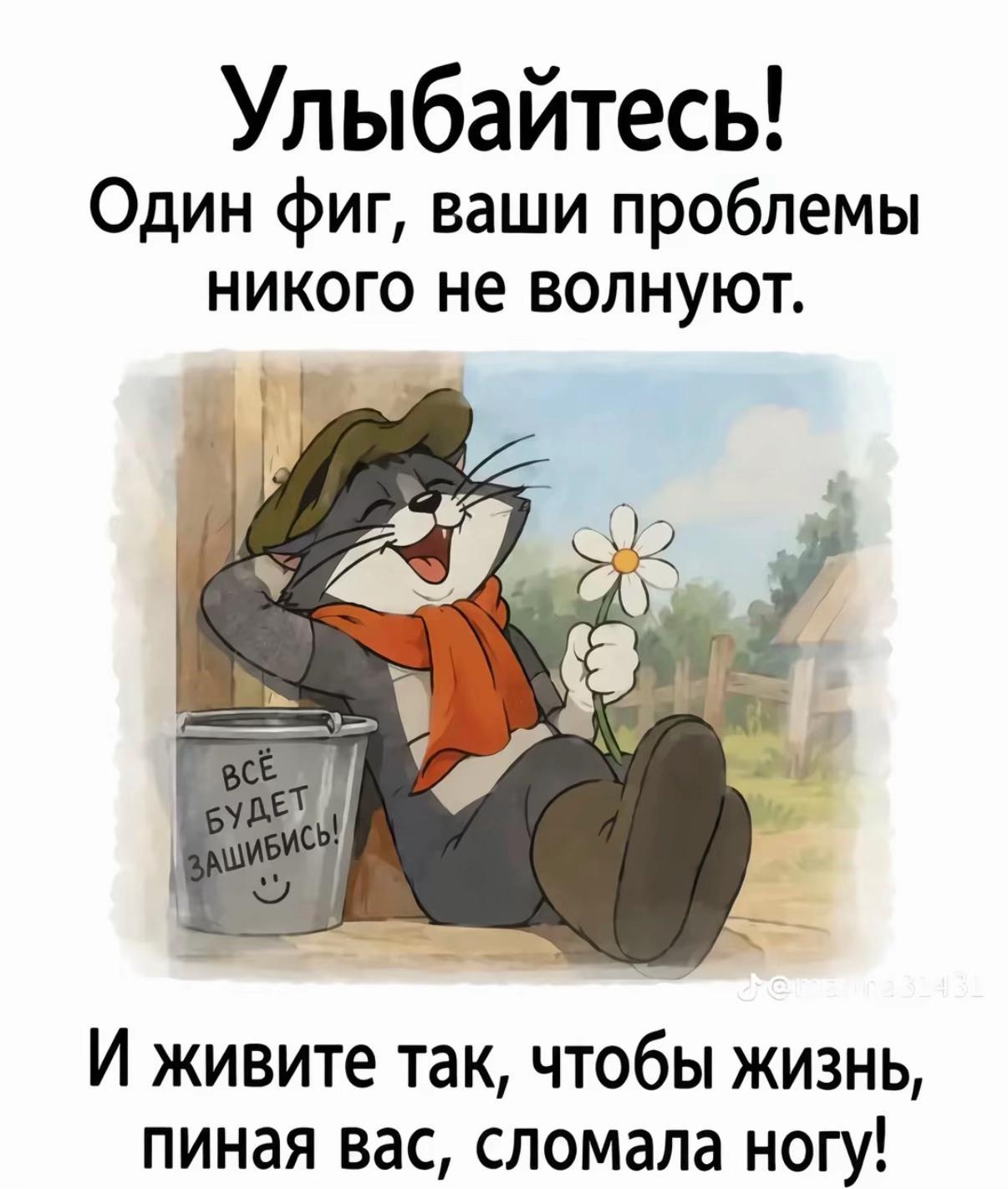 @По душе