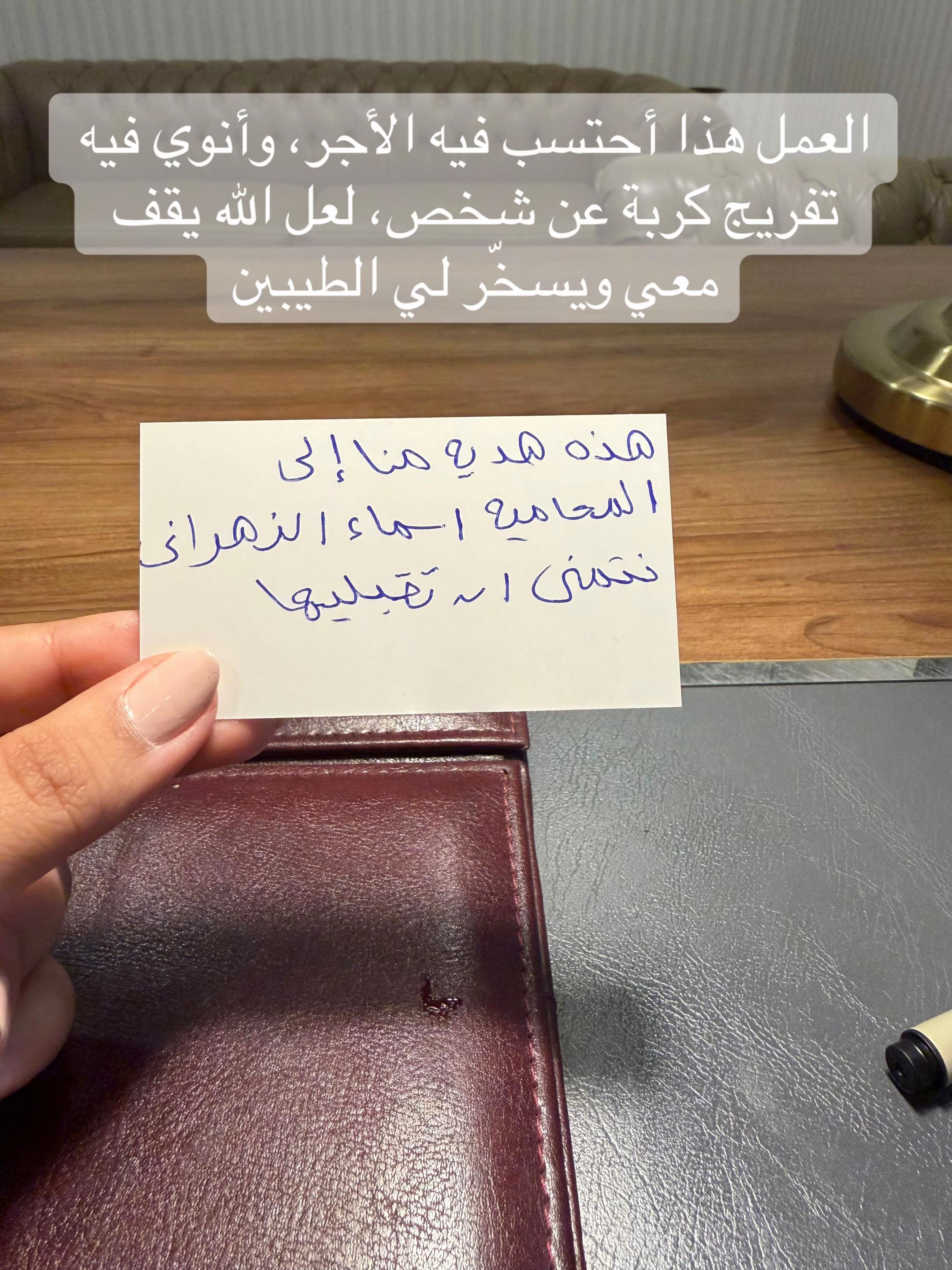 @المحاميه والموثقه/اسماء زهراني