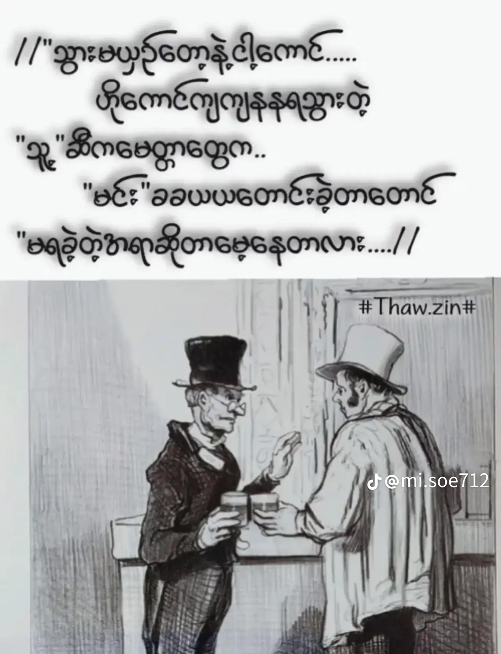 @Aung Khant🇲🇲♏(ကျော်ကြီး🥴)
