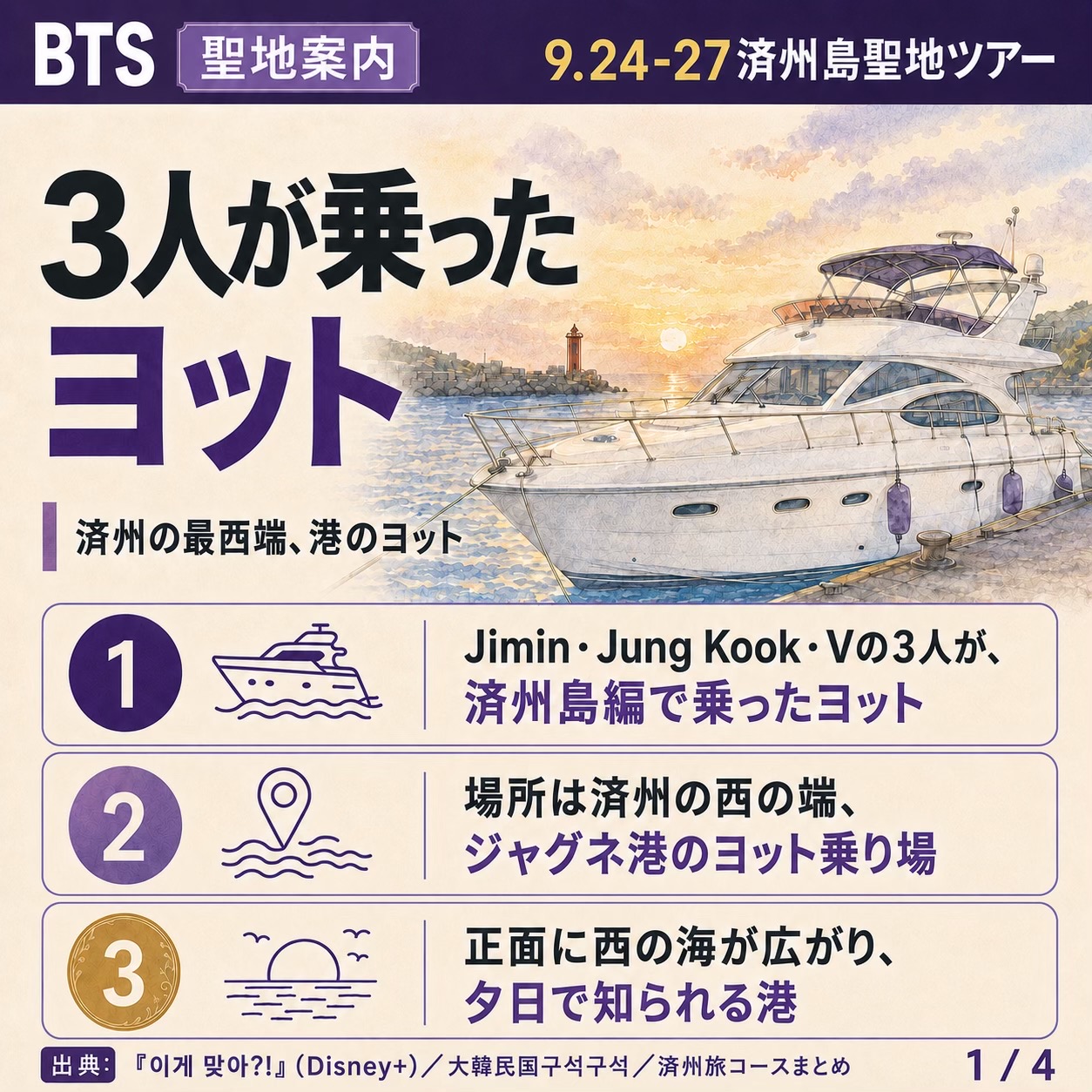 @BTSについて語る