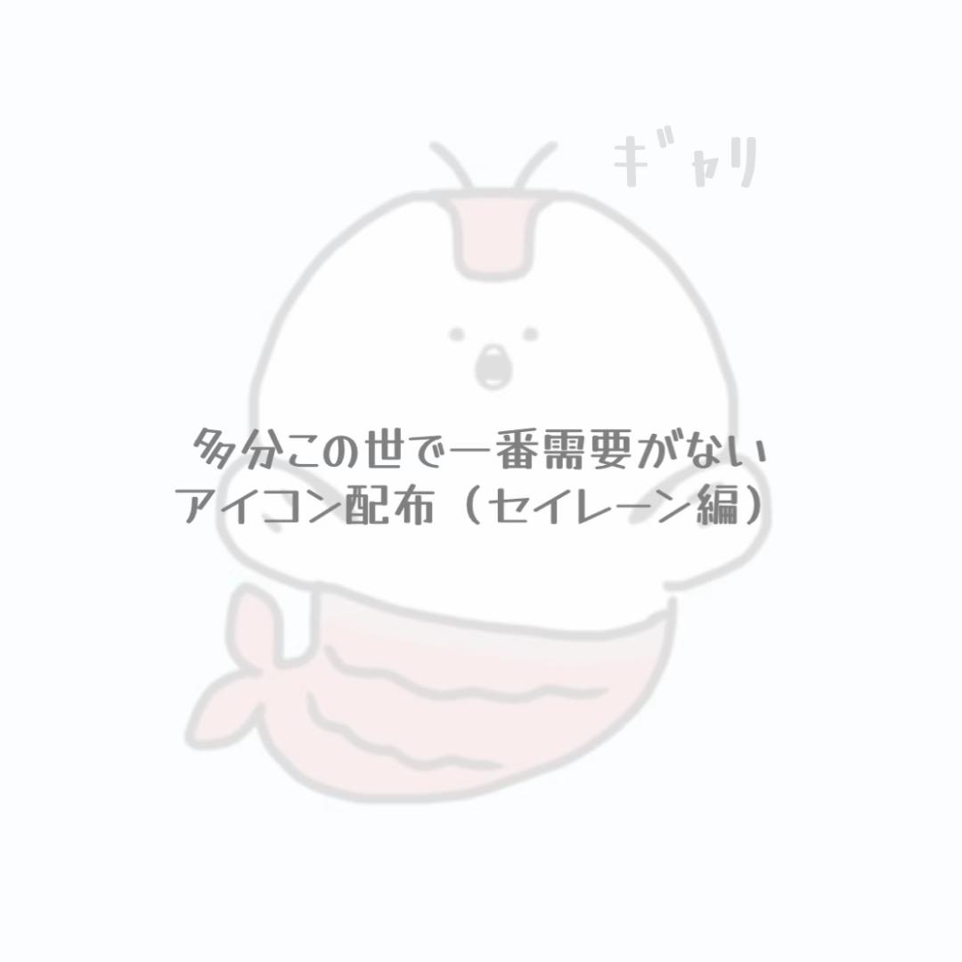 @帝王さめ☁️👑