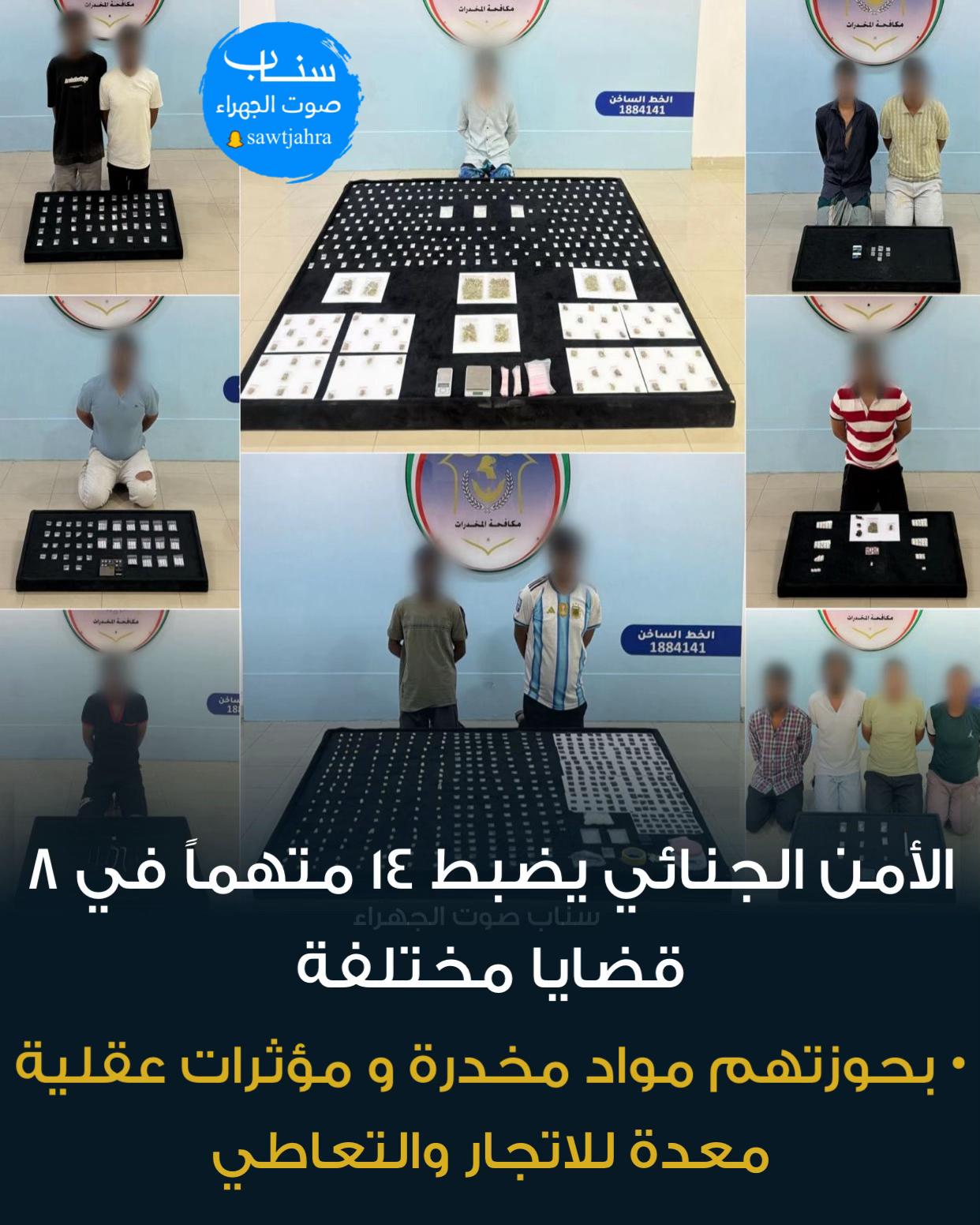 @صوت الجهراء