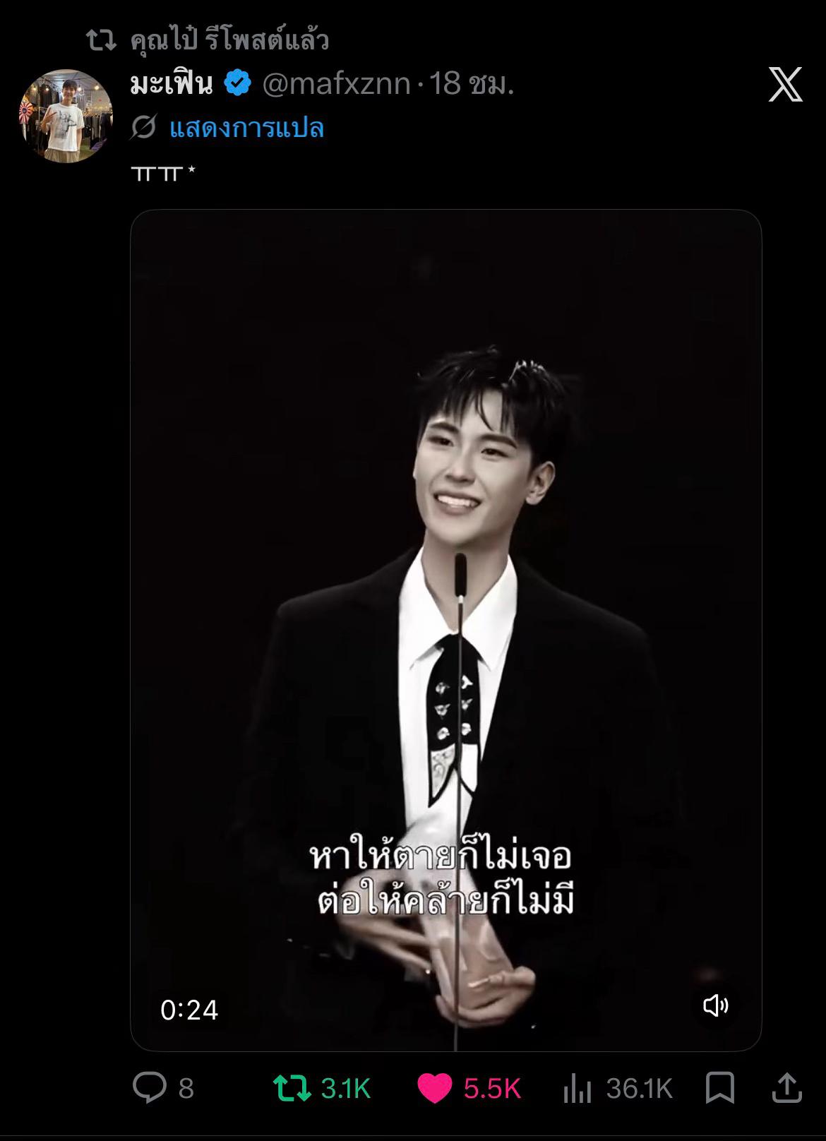 @มะเฟิน
