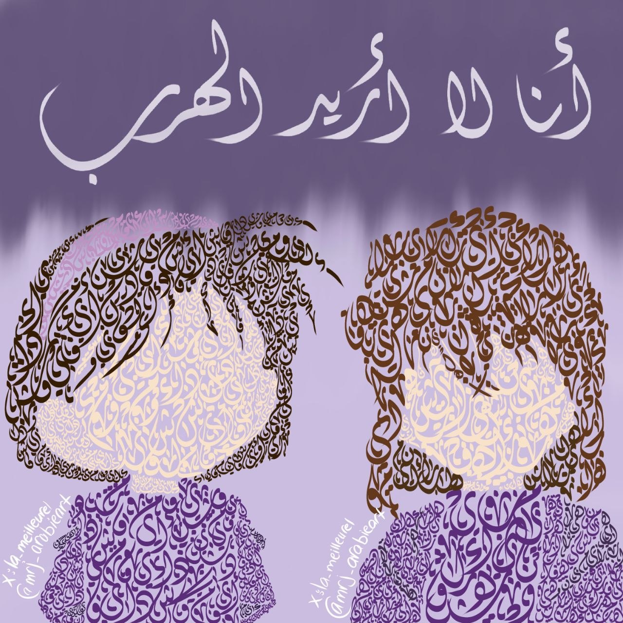 @مُـرُوج | الخط العربي ✒️💜
