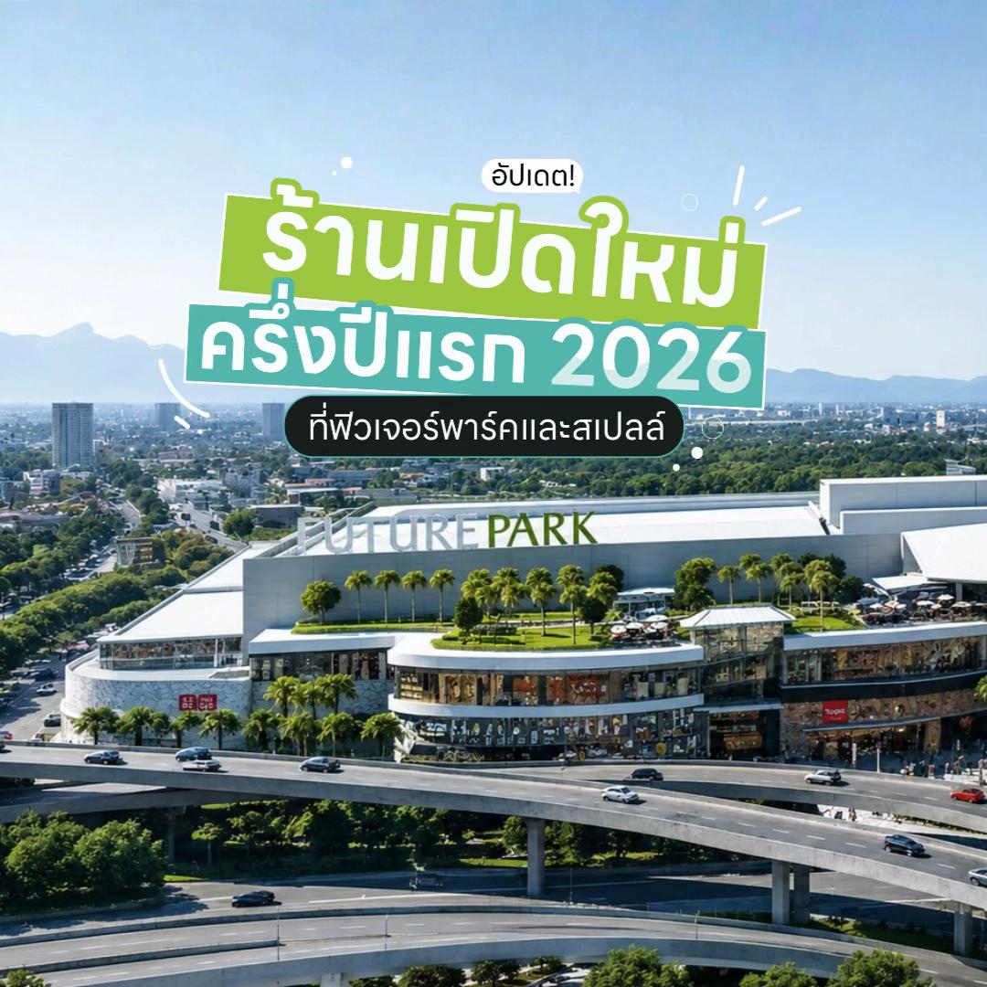 @💚 Future Park & Zpell 💚
