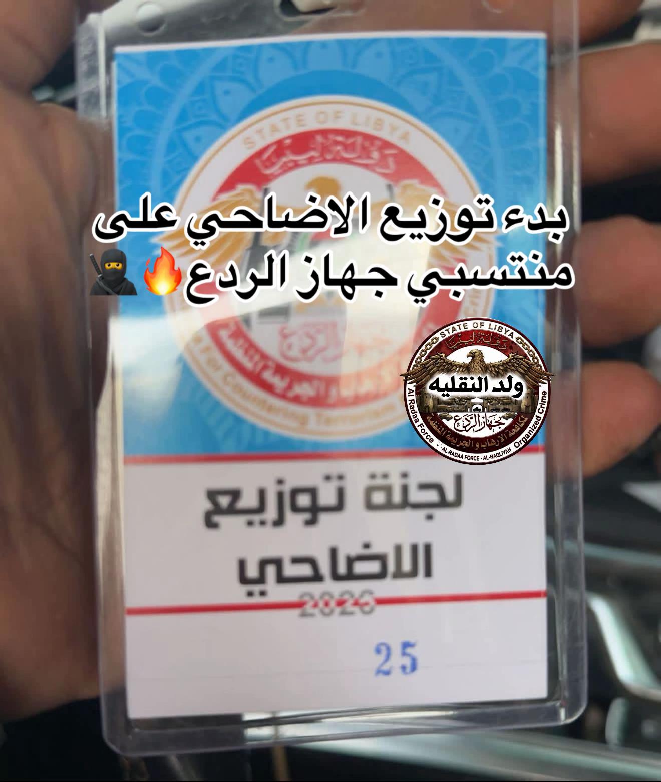 @ولد النقليه🥷