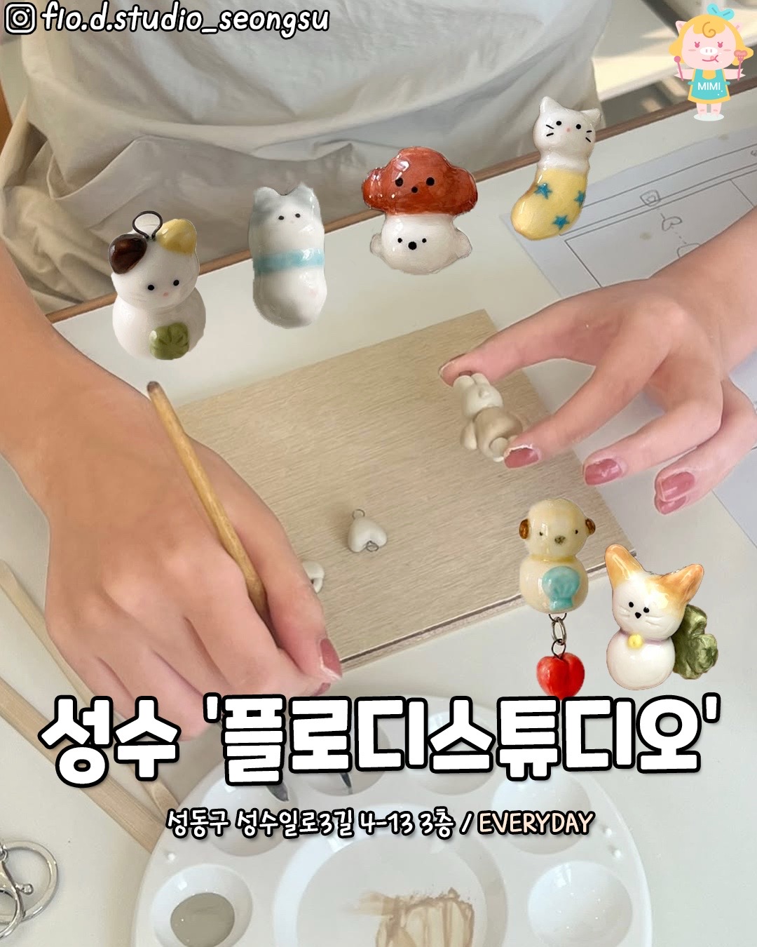 @서울핫플