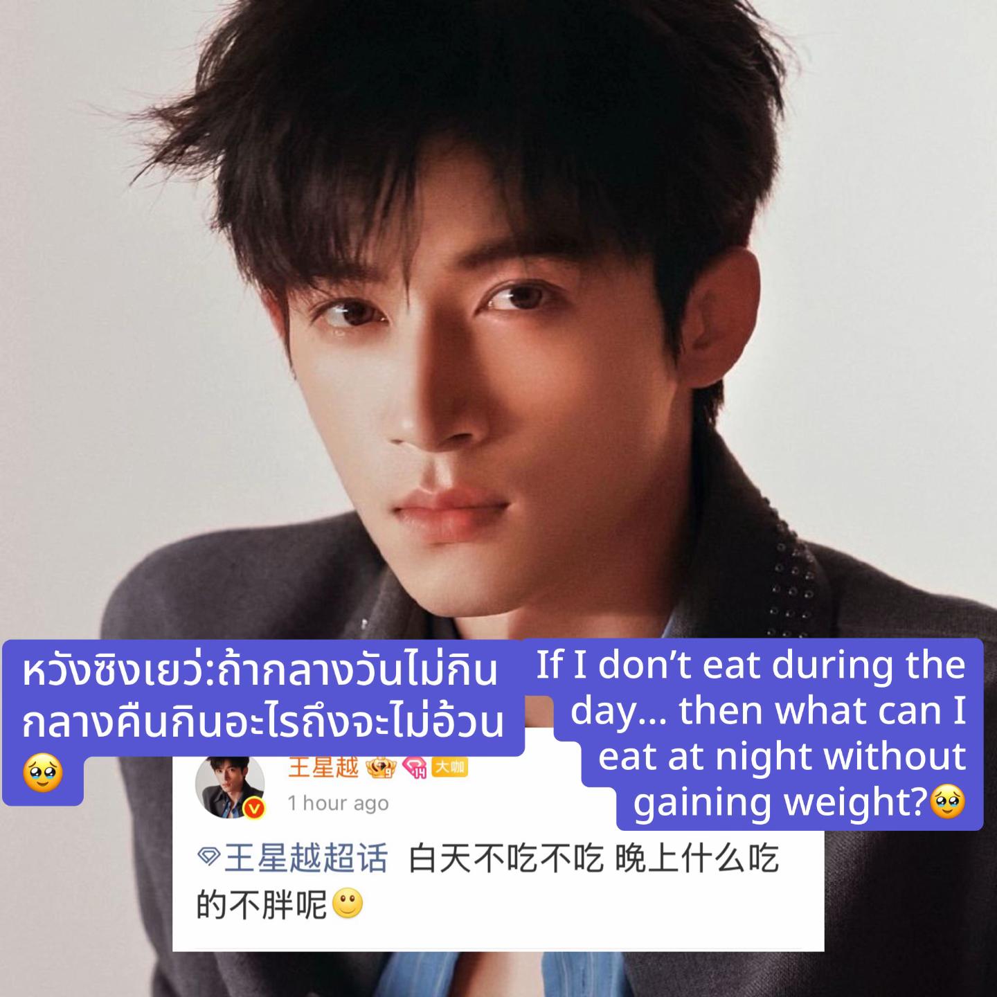 @wangxingyuefan_ชม