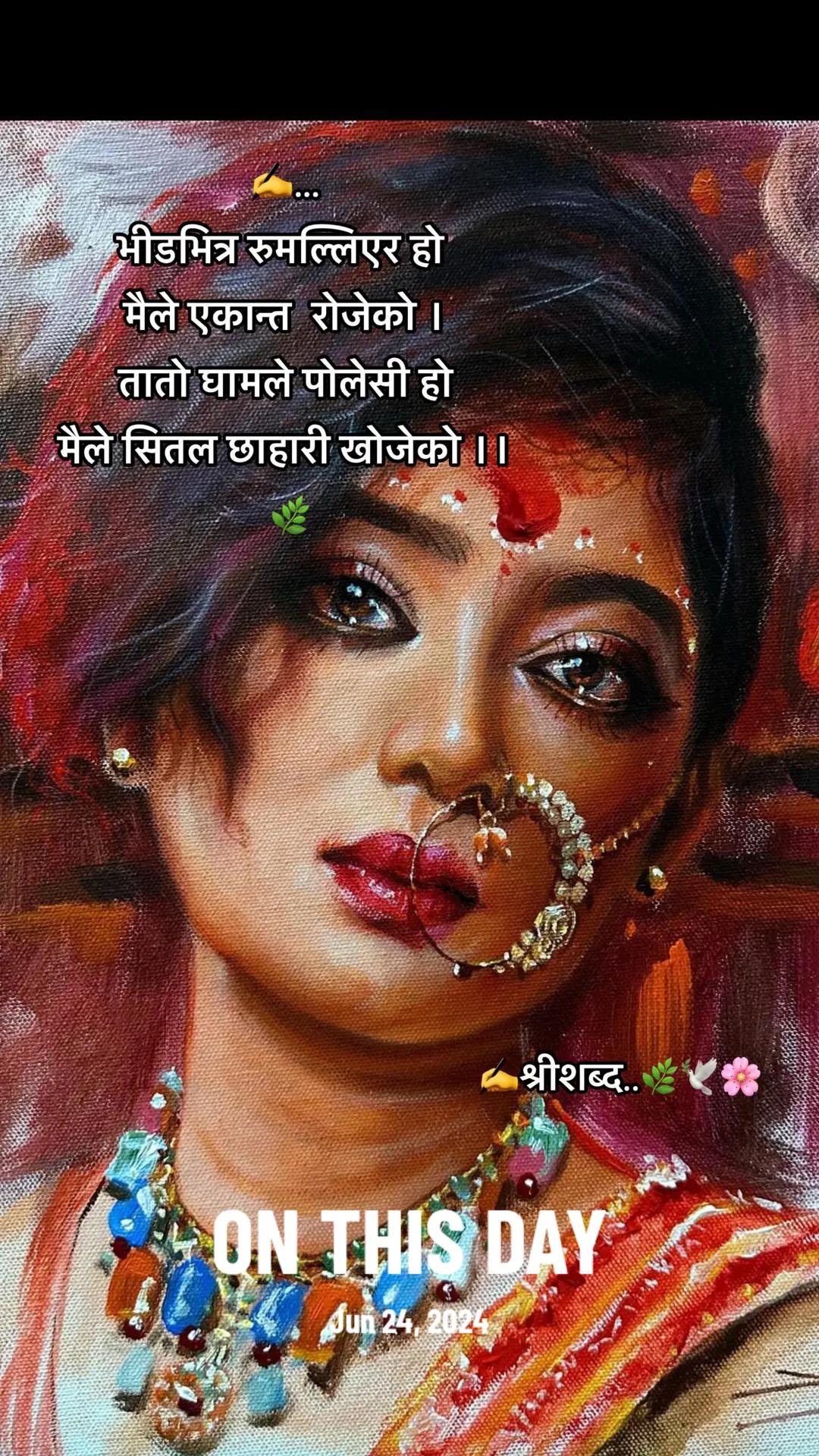 @🌿श्रीशब्द….✍️🕊️🍁🍂