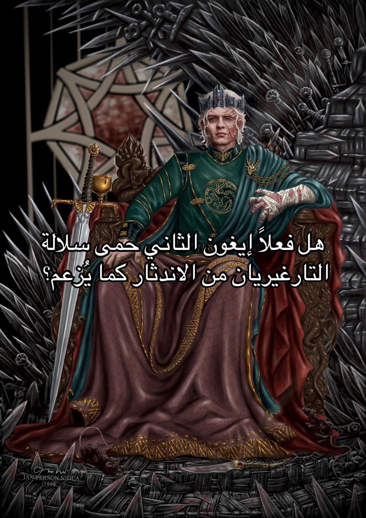 @Fire and blood