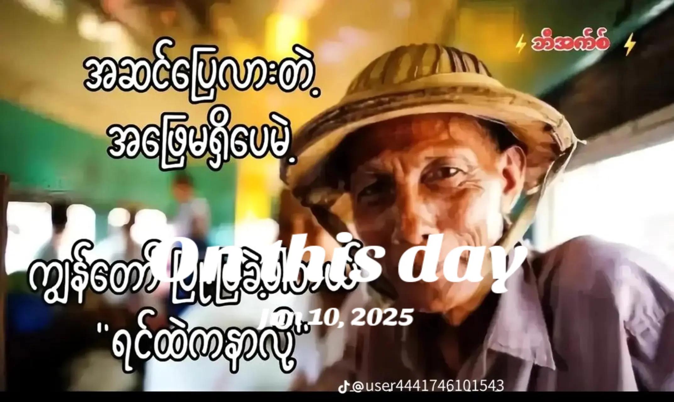 @nyein chann ðœð¥ðšð¢ð¯