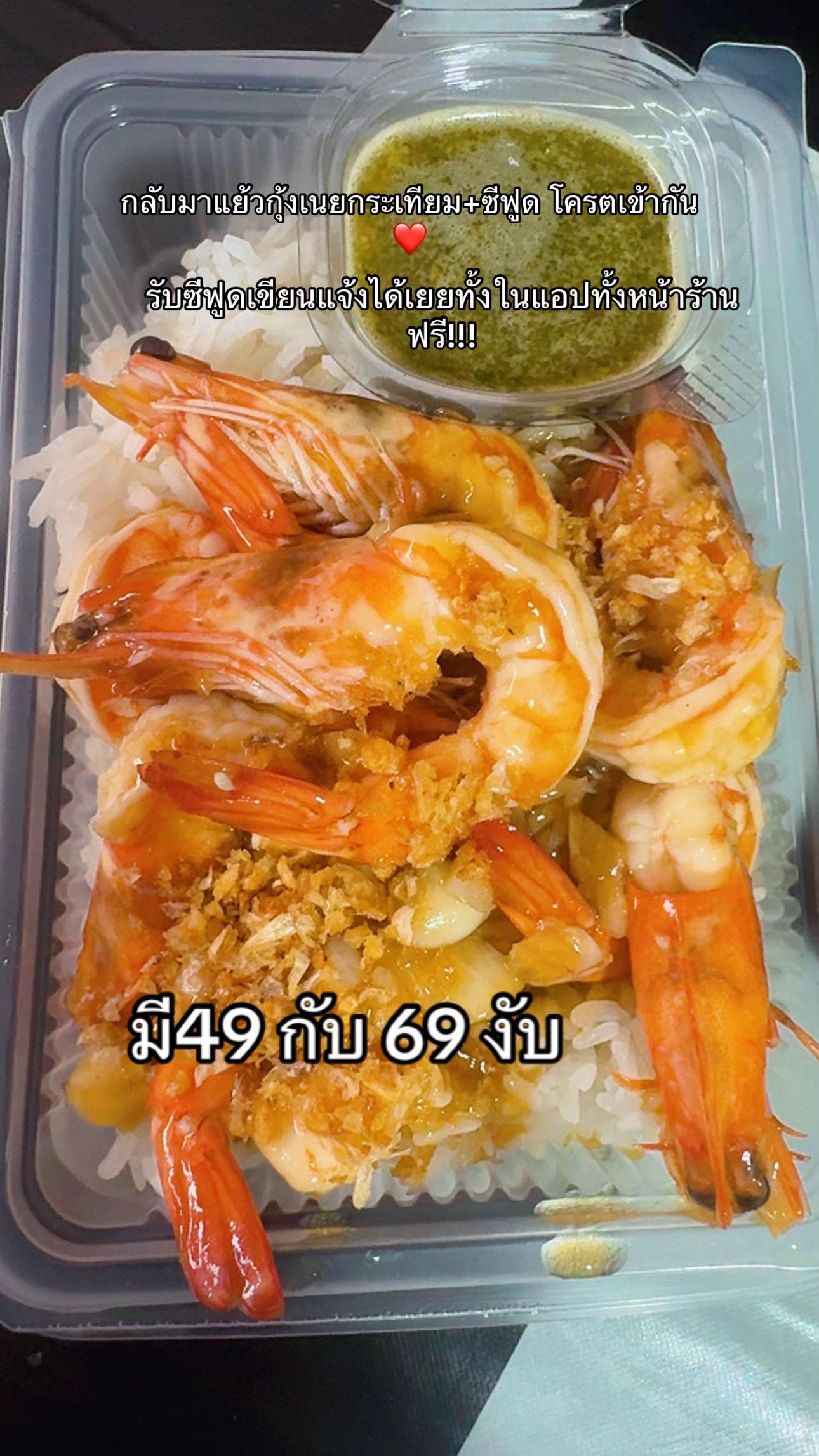 @ร้านยำนัวไหมล้า 39สาขา 30กันยา