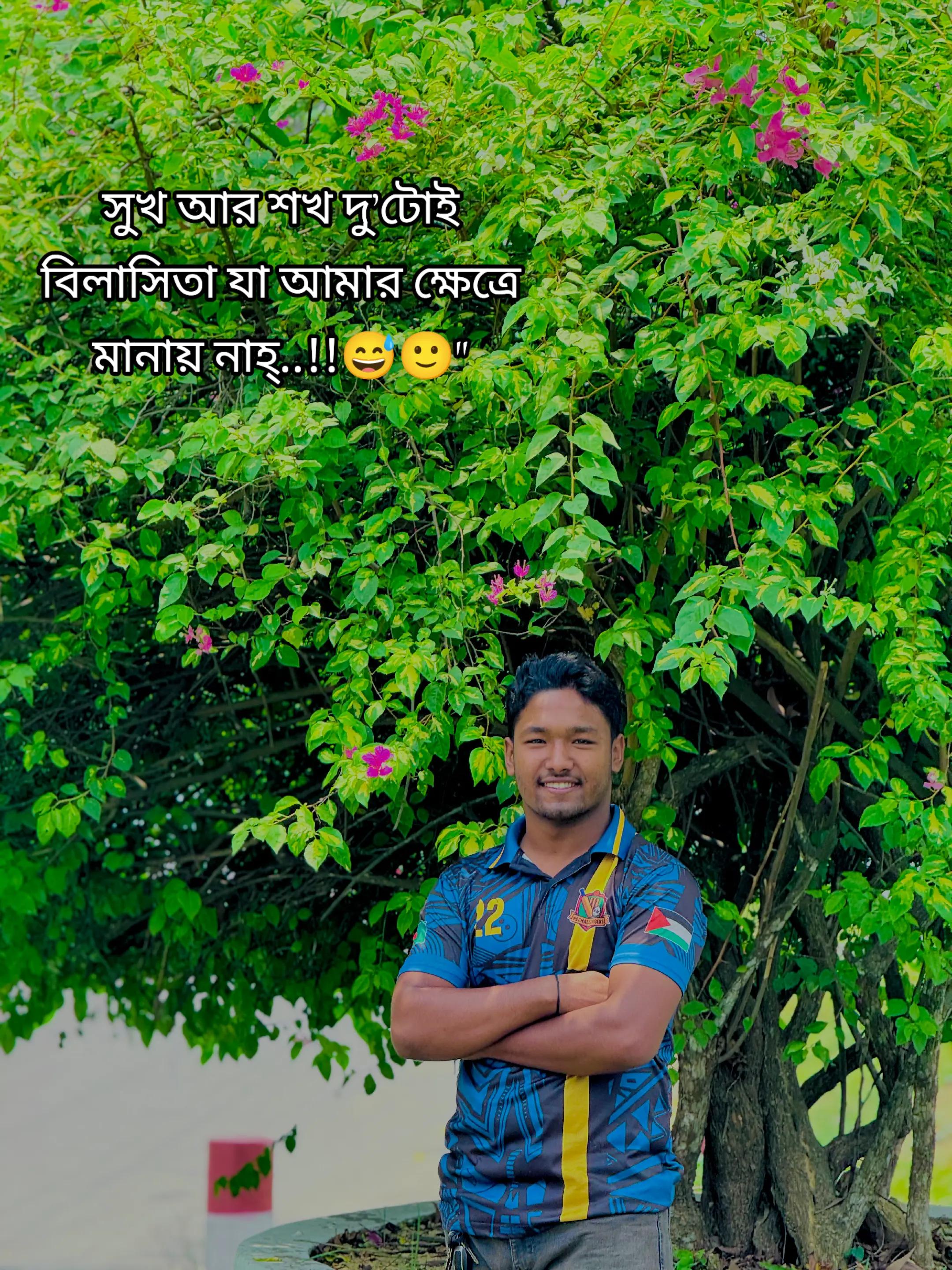 @❤️🩹 RB RINGKON BARUA ❤️🩹