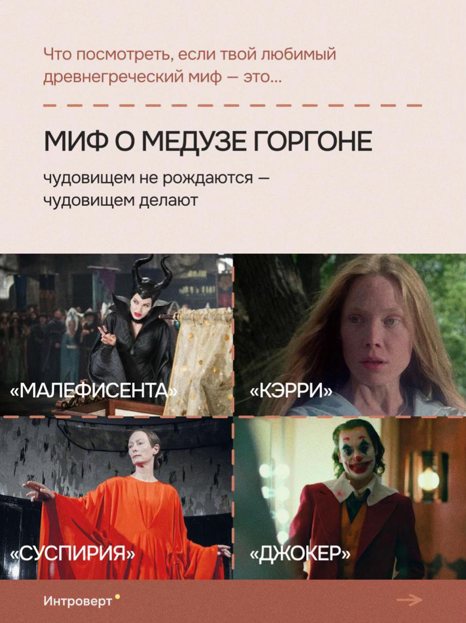 @Интроверт