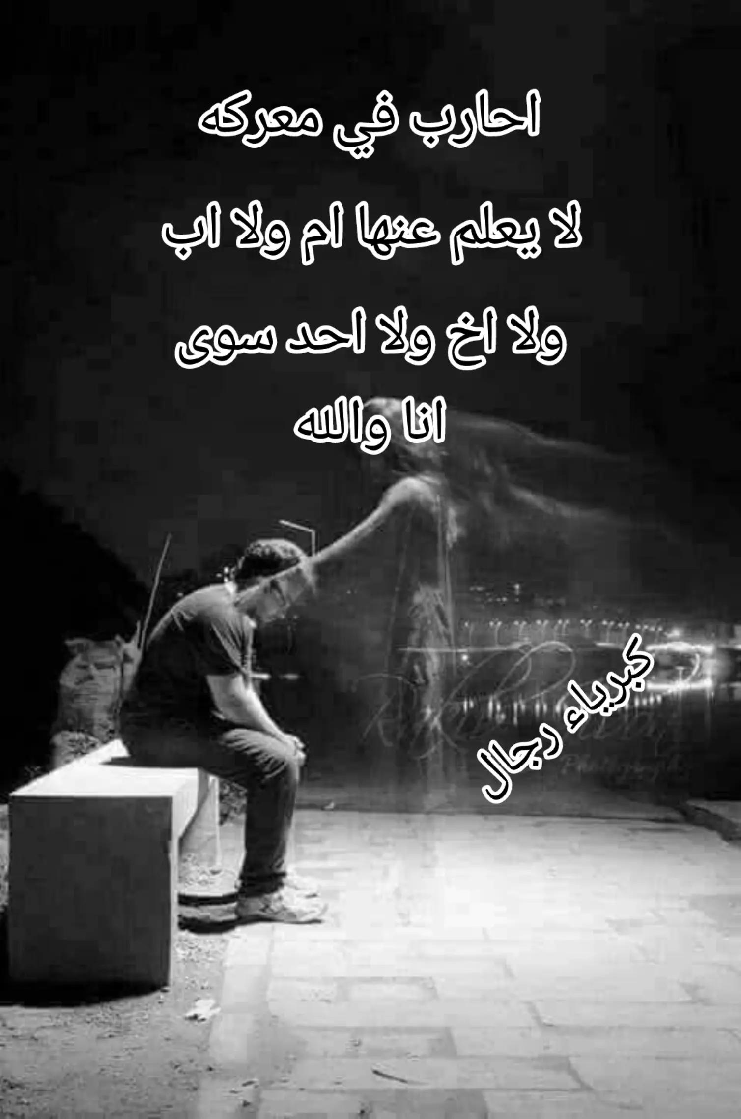 @🥀 كبرياء رجل 🥀