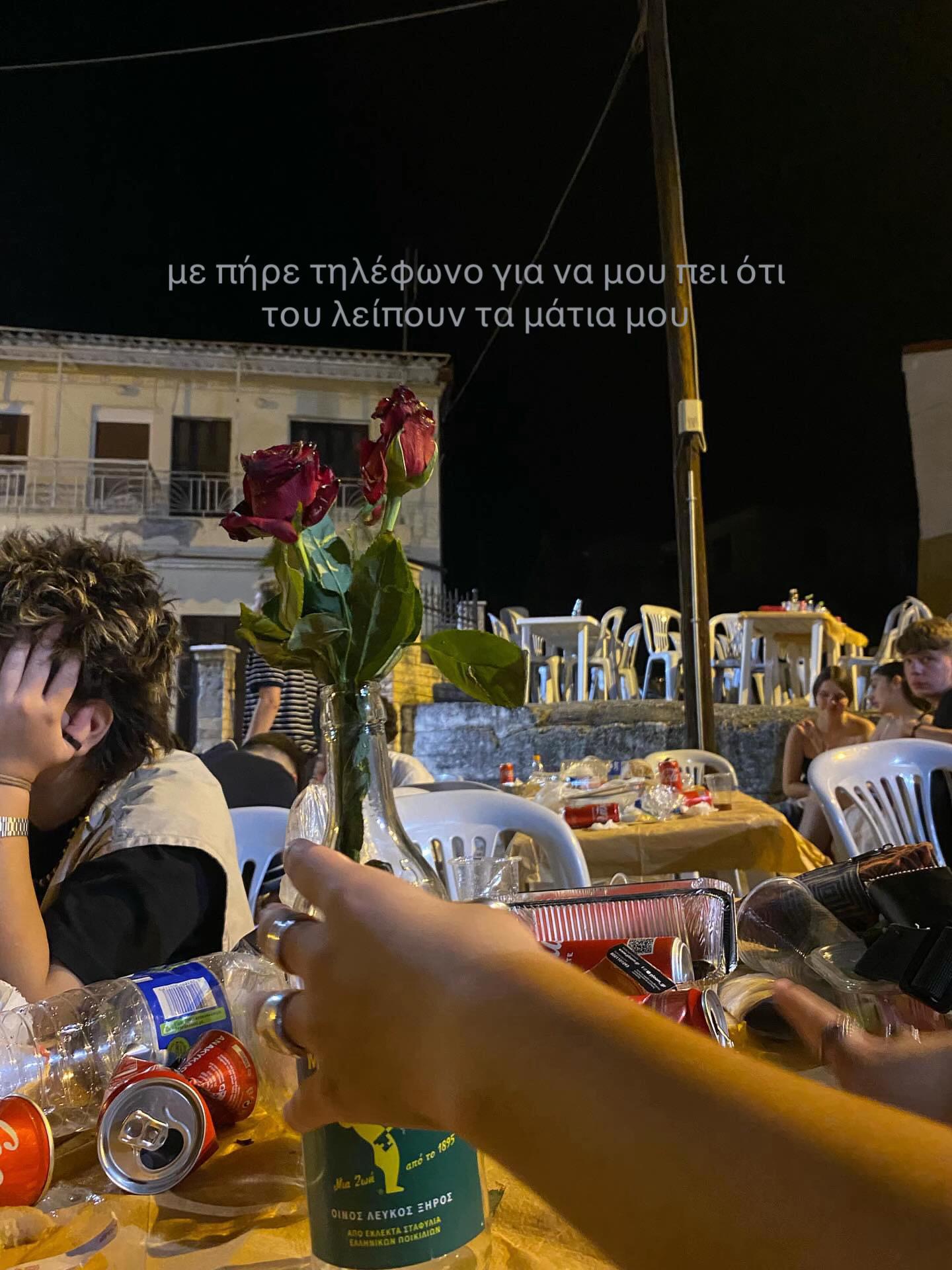 @Κατερίνα