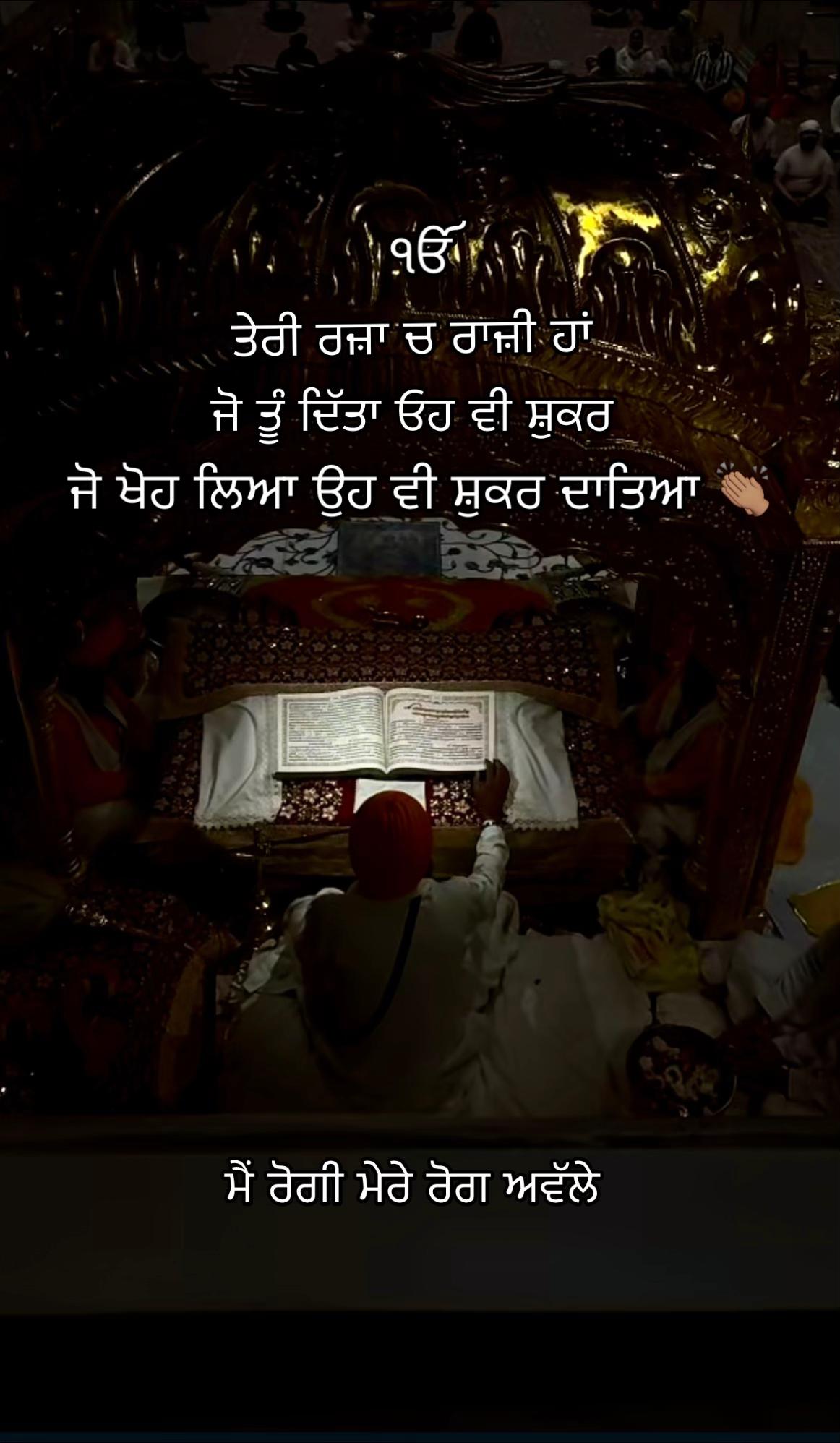 @ਸ਼ੁਕਰਾਨਾ 🤍
