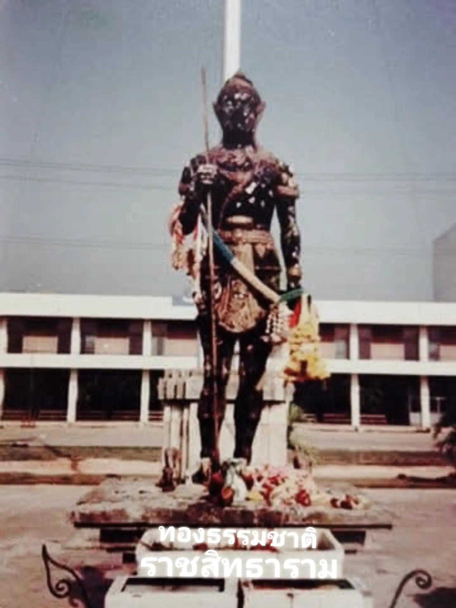 @ทองธรรมชาติ - ราชสิทธาราม