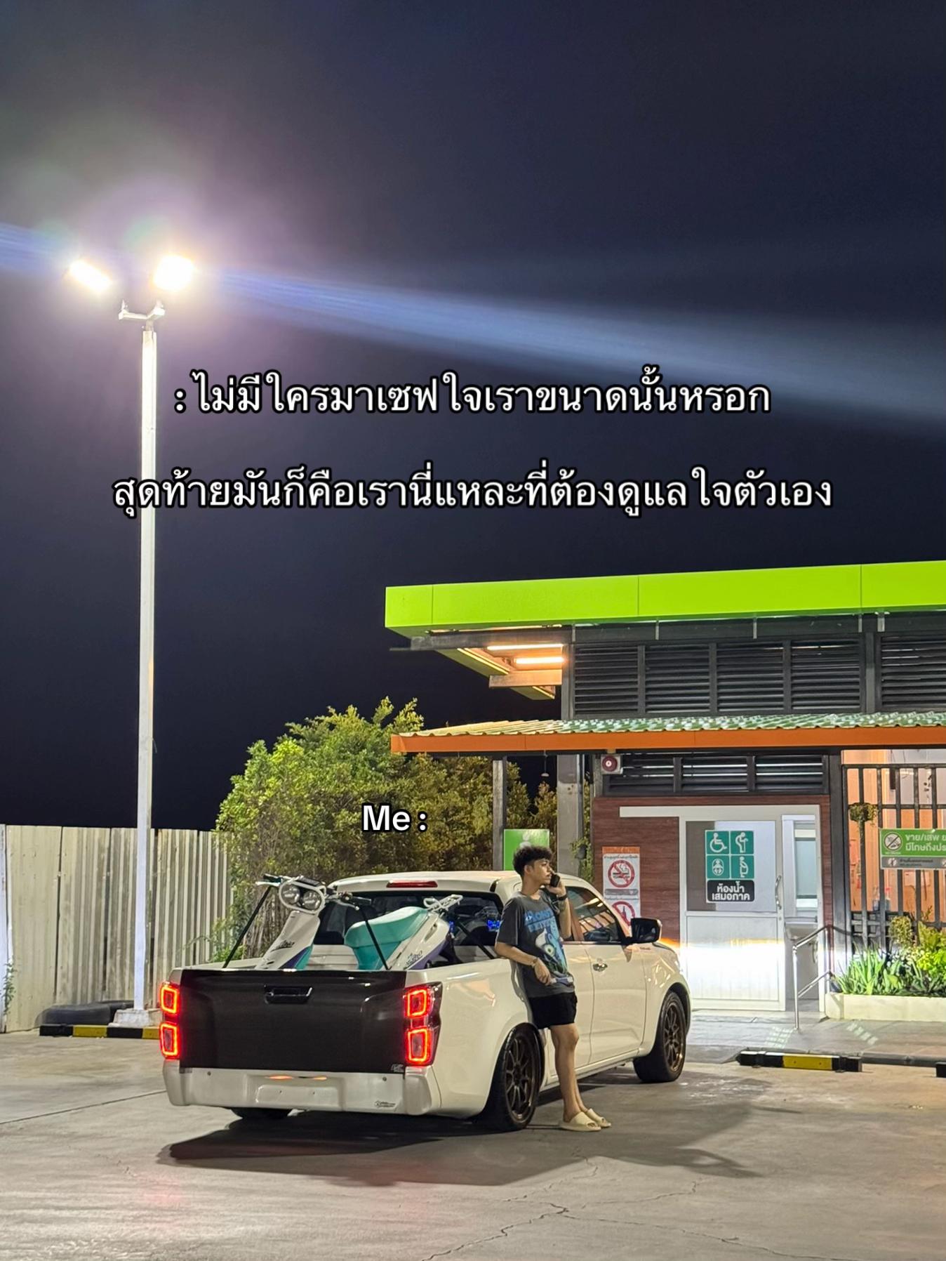 @ฉันมันคนต่ำต้อย