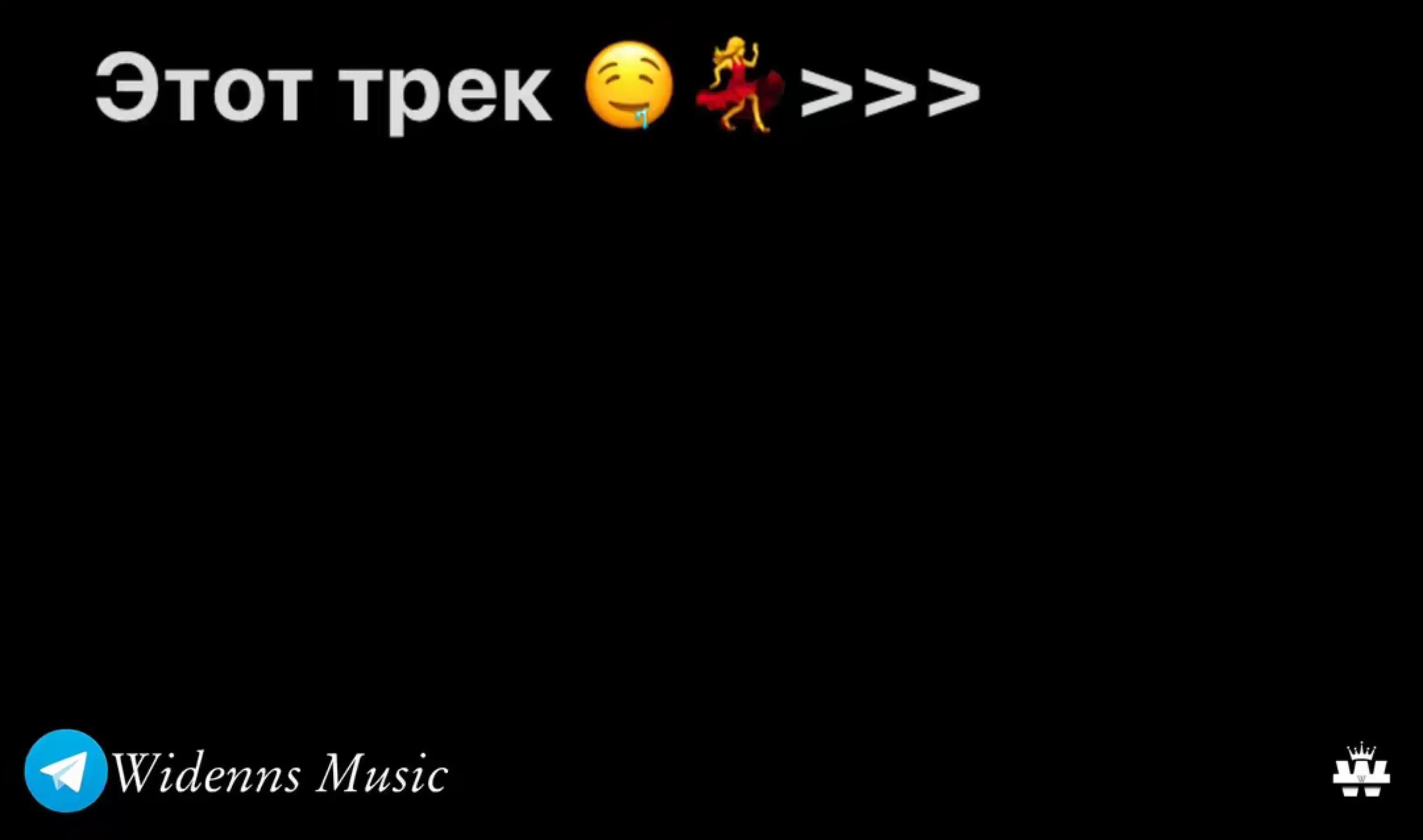 @𝐖𝐈𝐃𝐄𝐍𝐍𝐒 𝐌𝐮𝐬𝐢𝐜