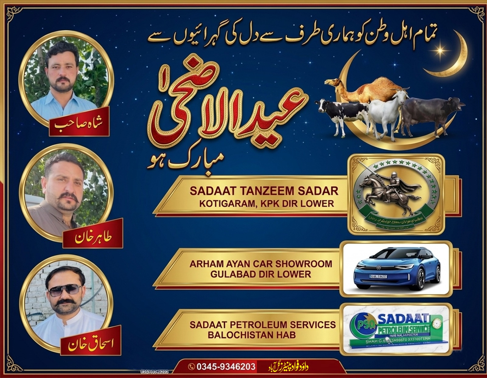 @Bacha saib