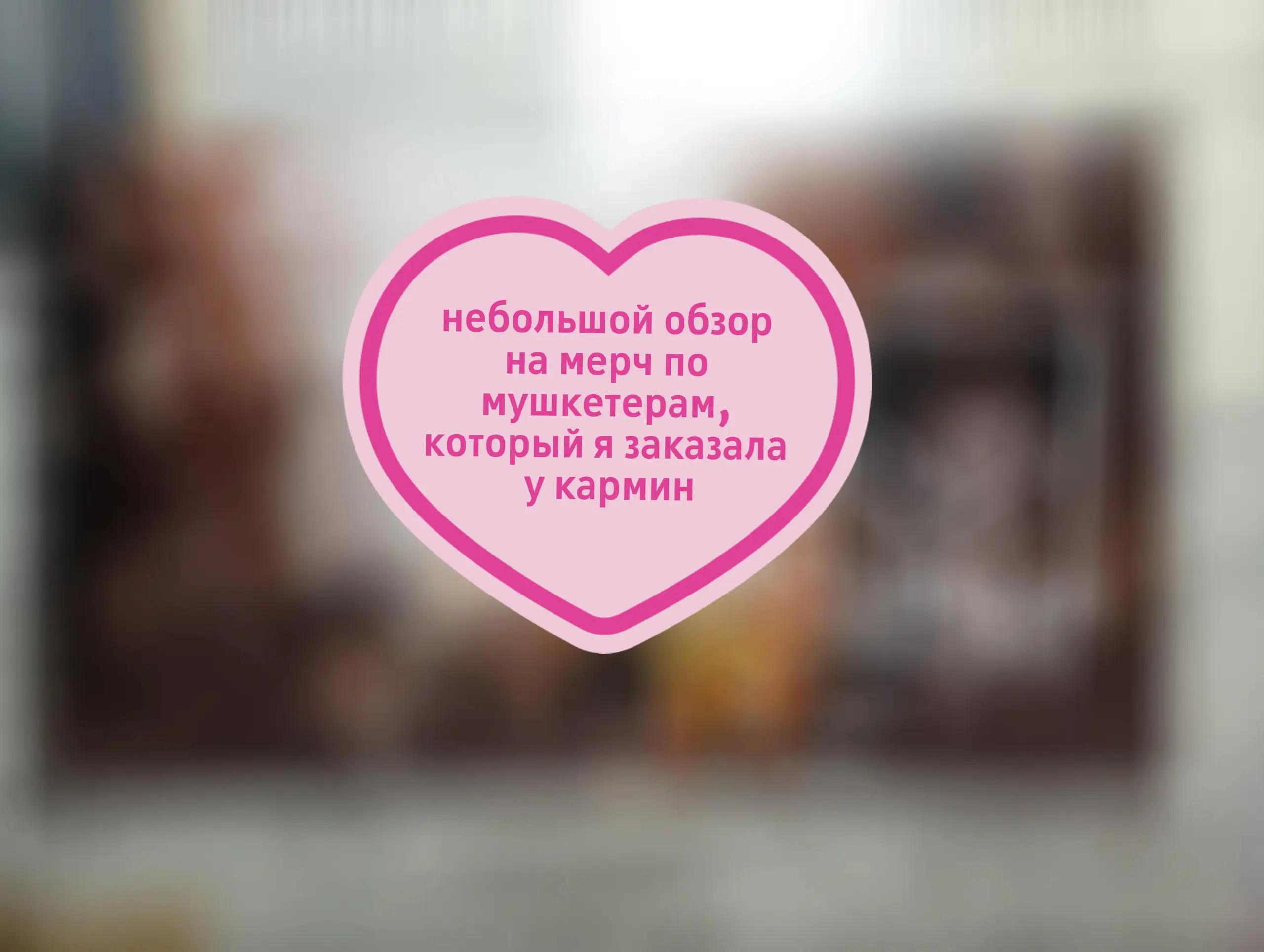 @Атос бро