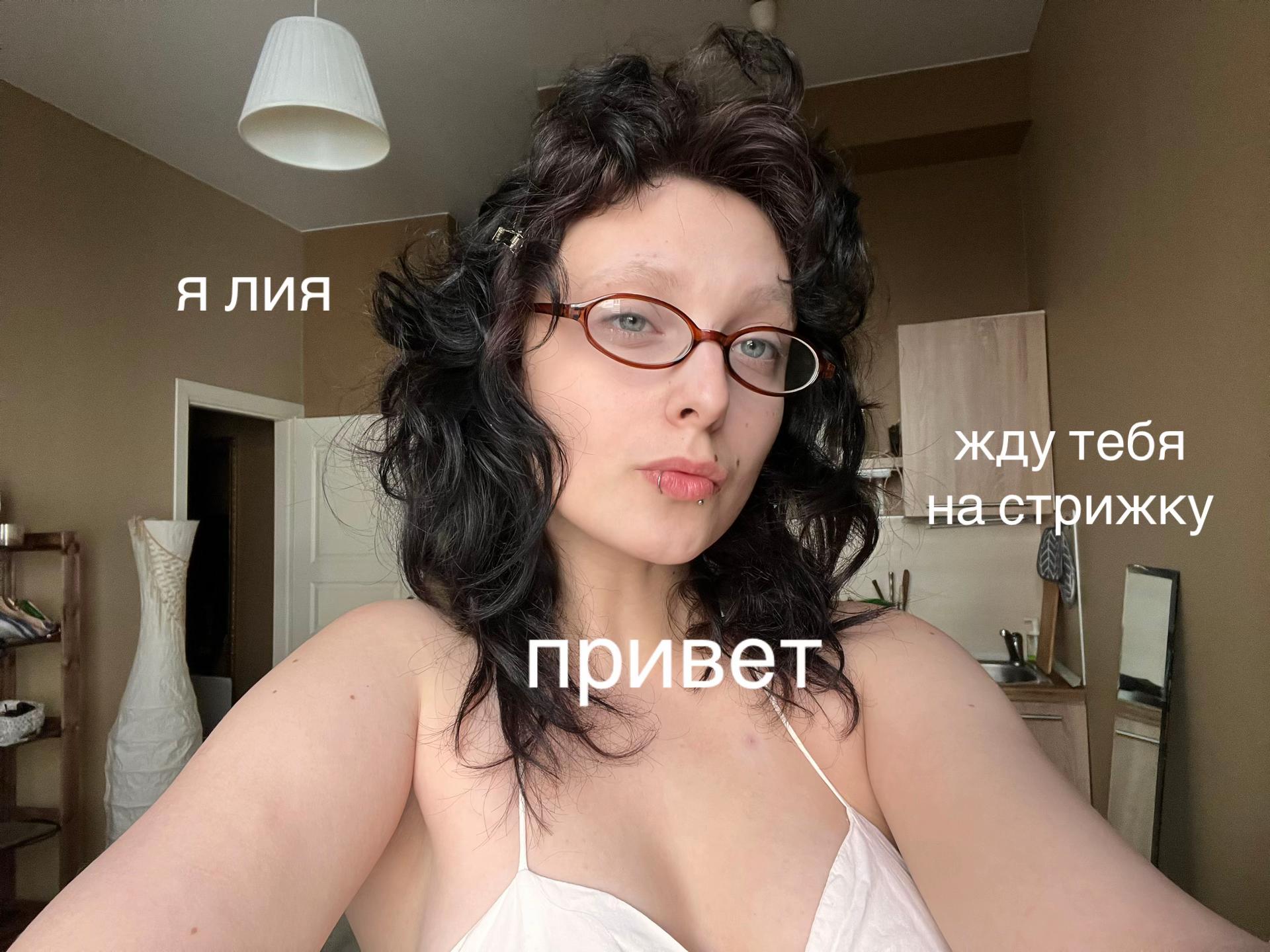 @тгк: лия стрижет
