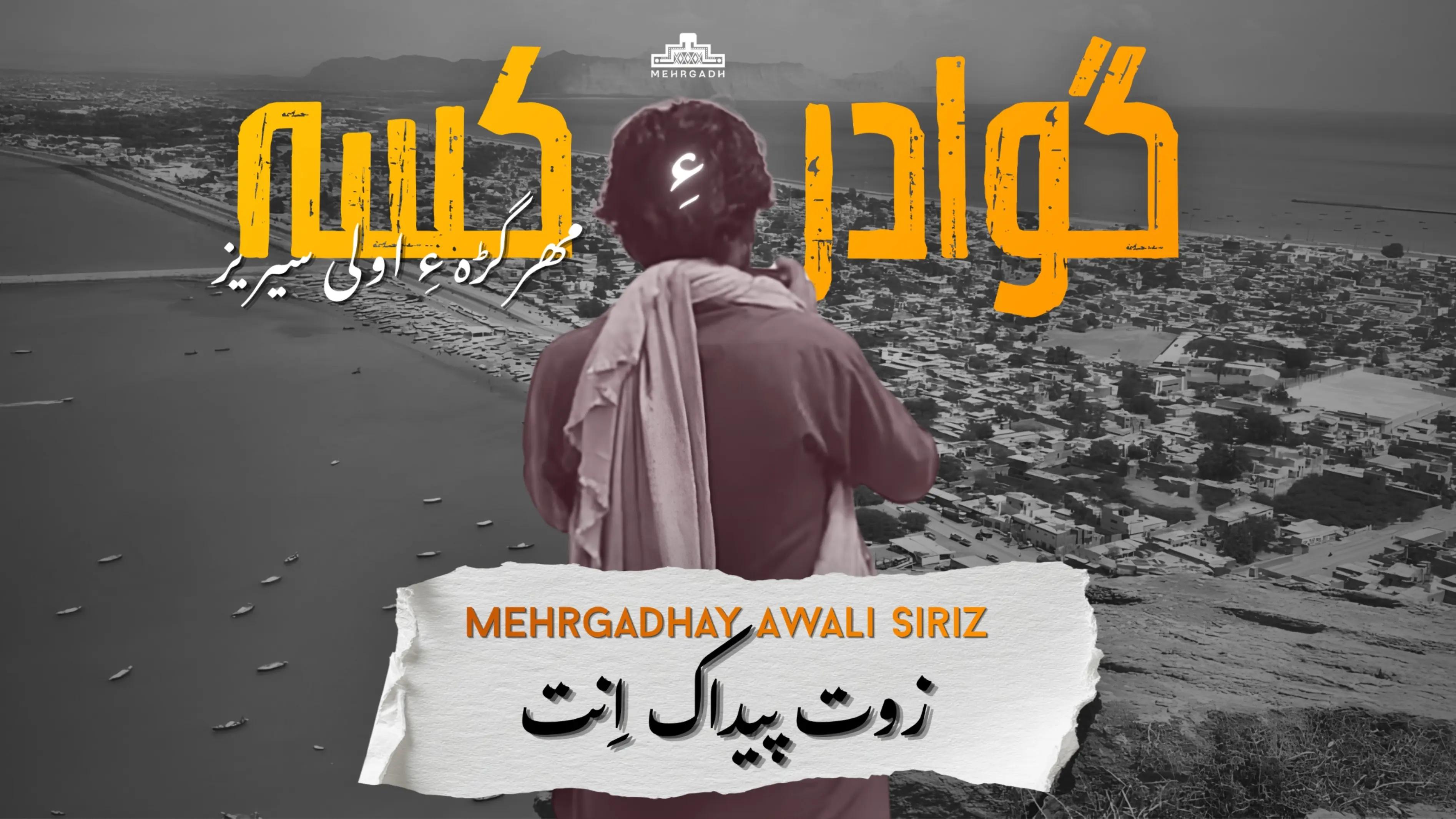 @Mehrgadh مہرگڑھ