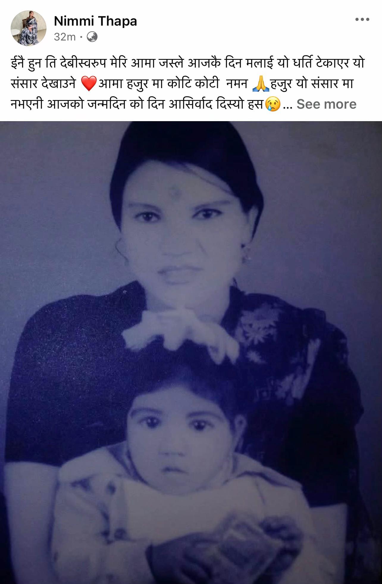 @Nimmi Bhatta NBA