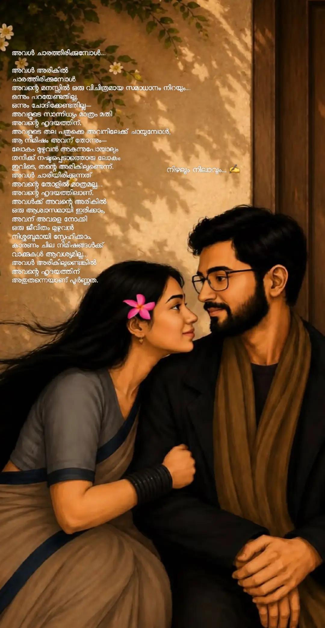 @നിഴലും നിലാവും
