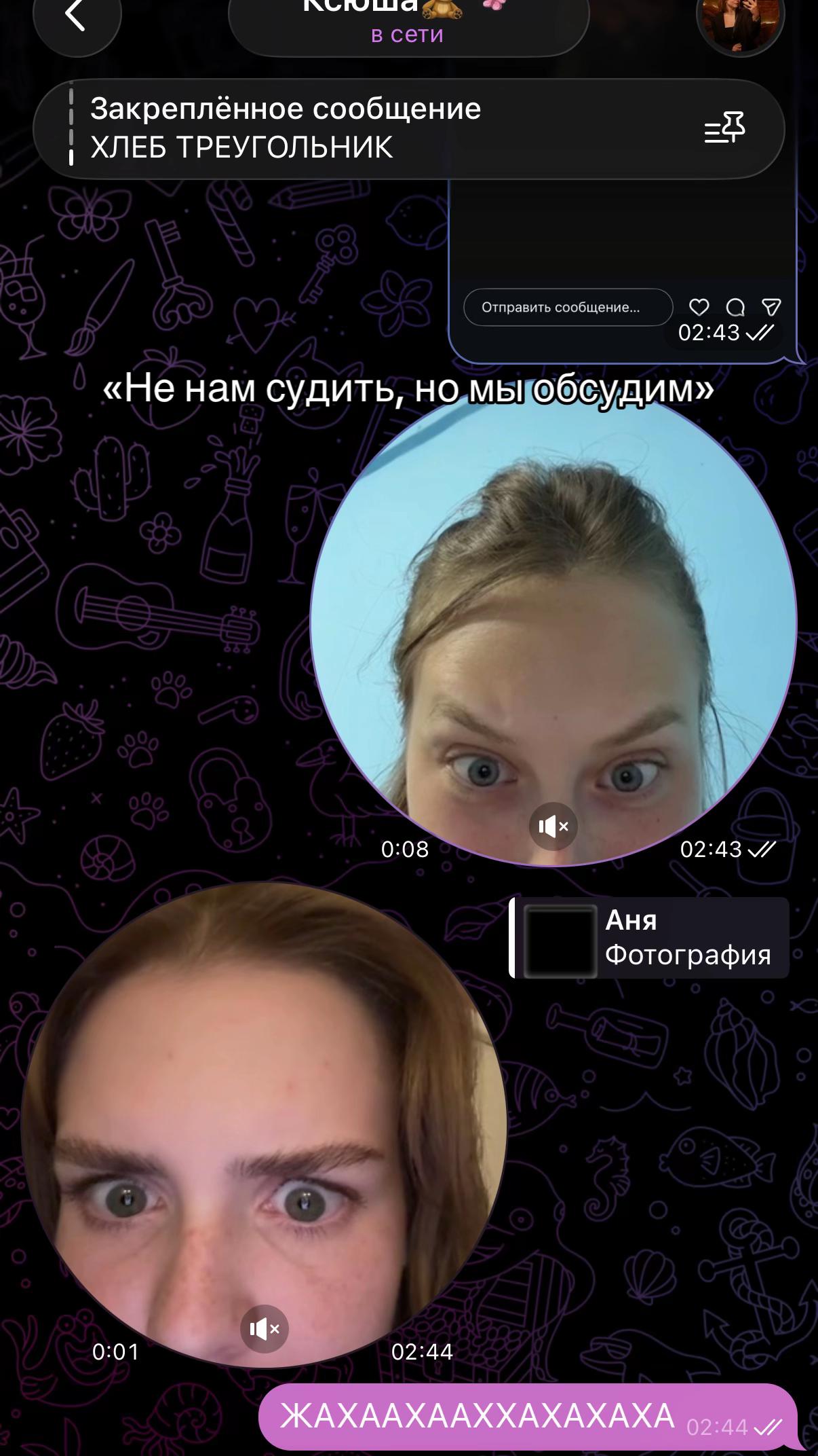 @Анечка🎀