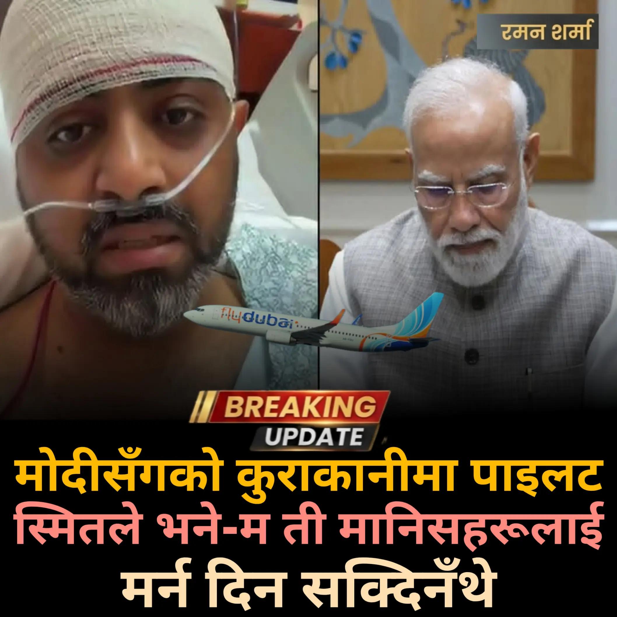 @Raman Sharma