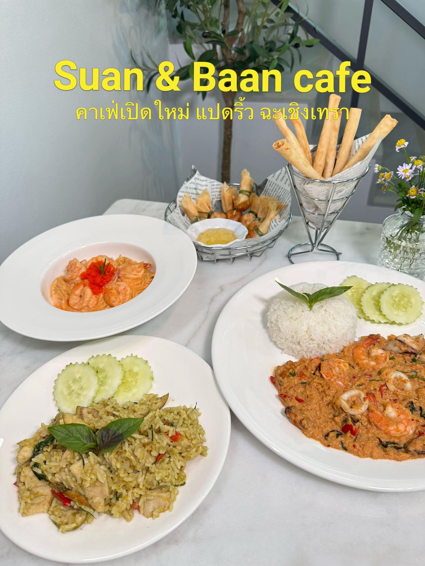 @ต้นอ้อที่ชอบรีวิว