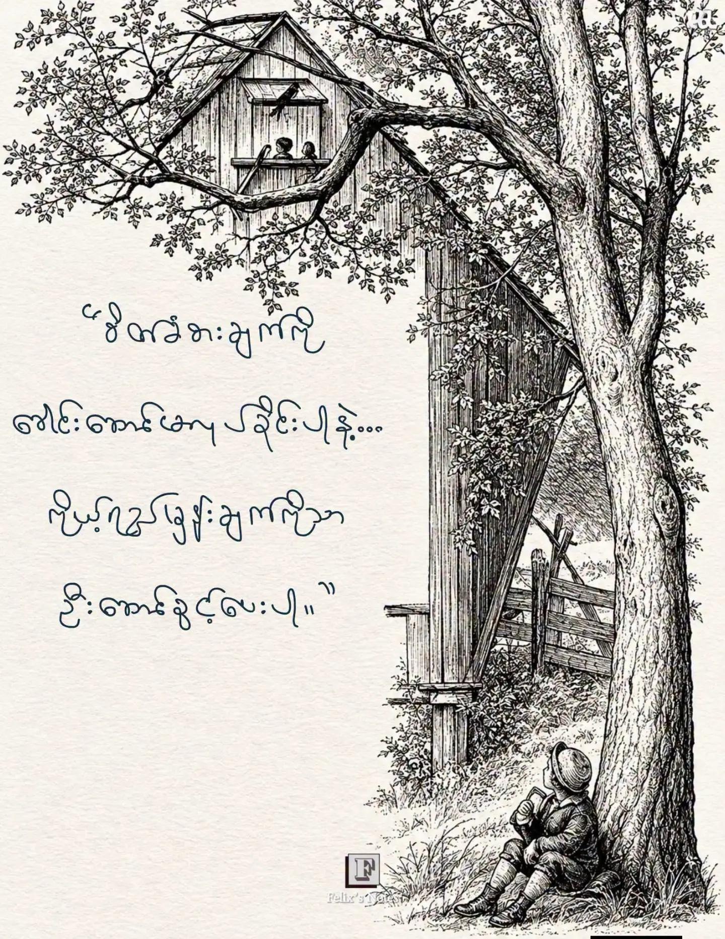 @လူ ငယ်"📚📖