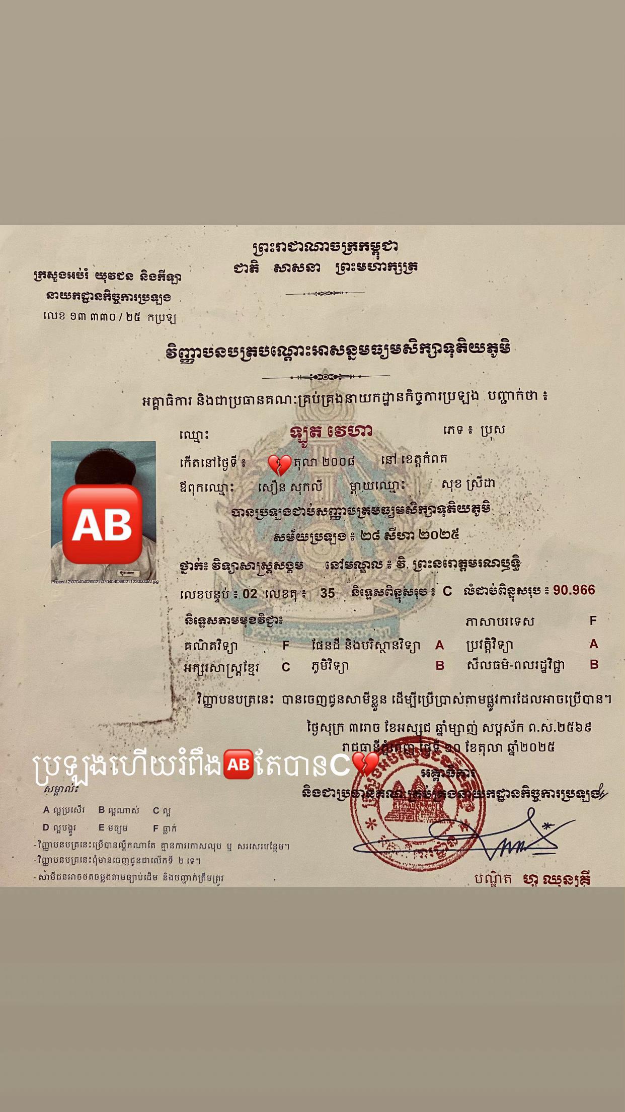 @គហវតី វេហា៍🤍🇰🇭✅