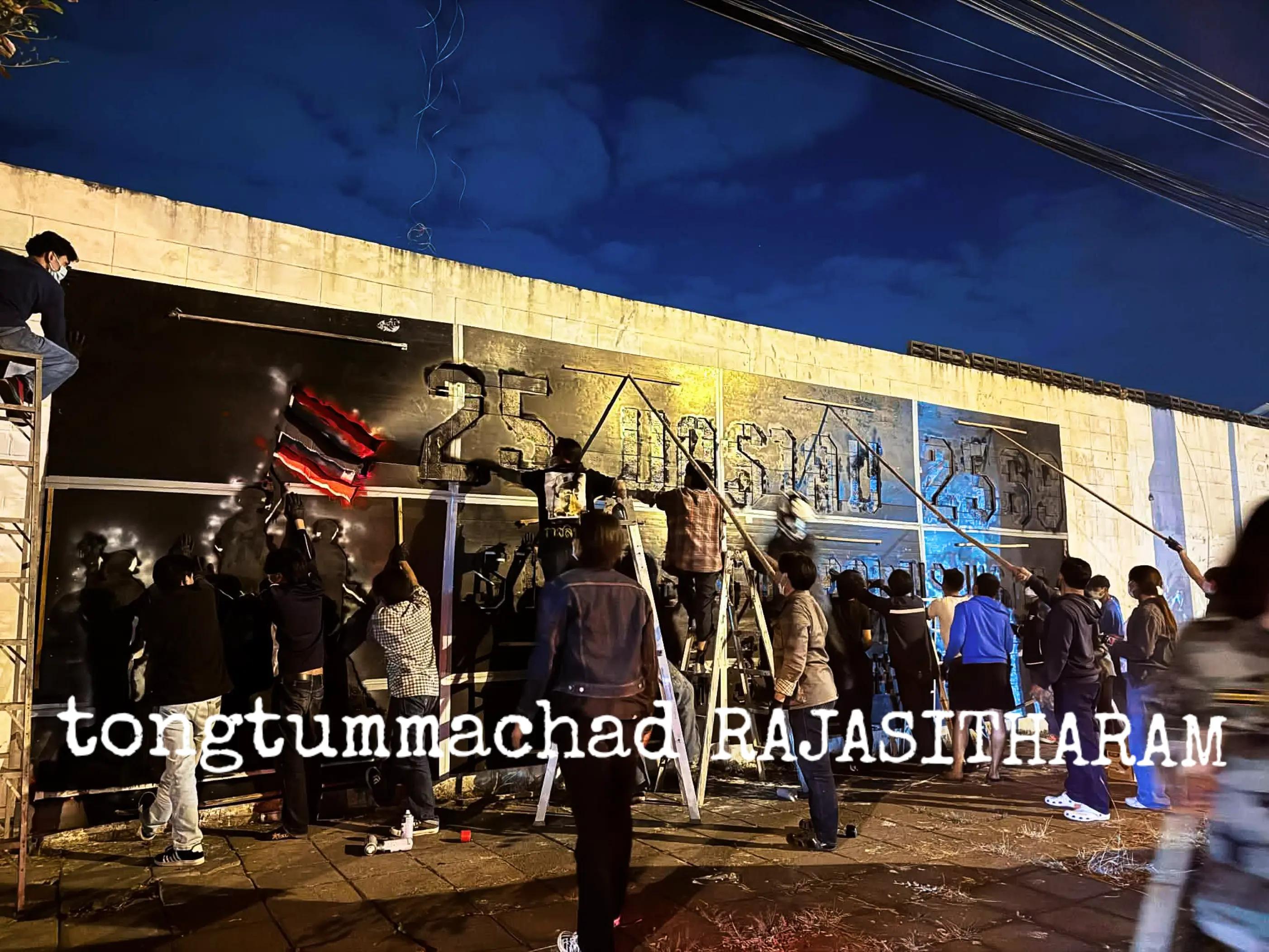 @ทองธรรมชาติ - ราชสิทธาราม