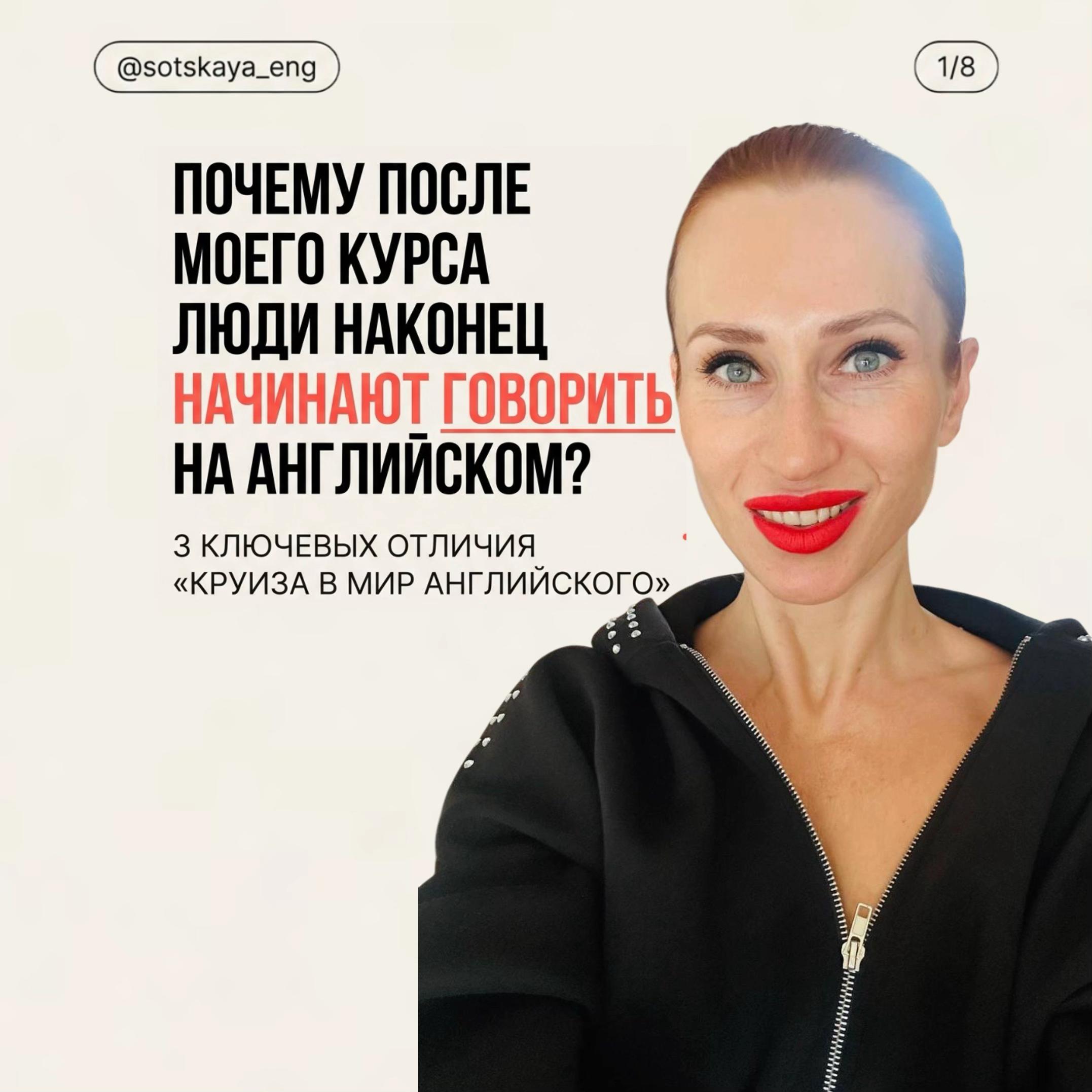 @Sotskaya _eng