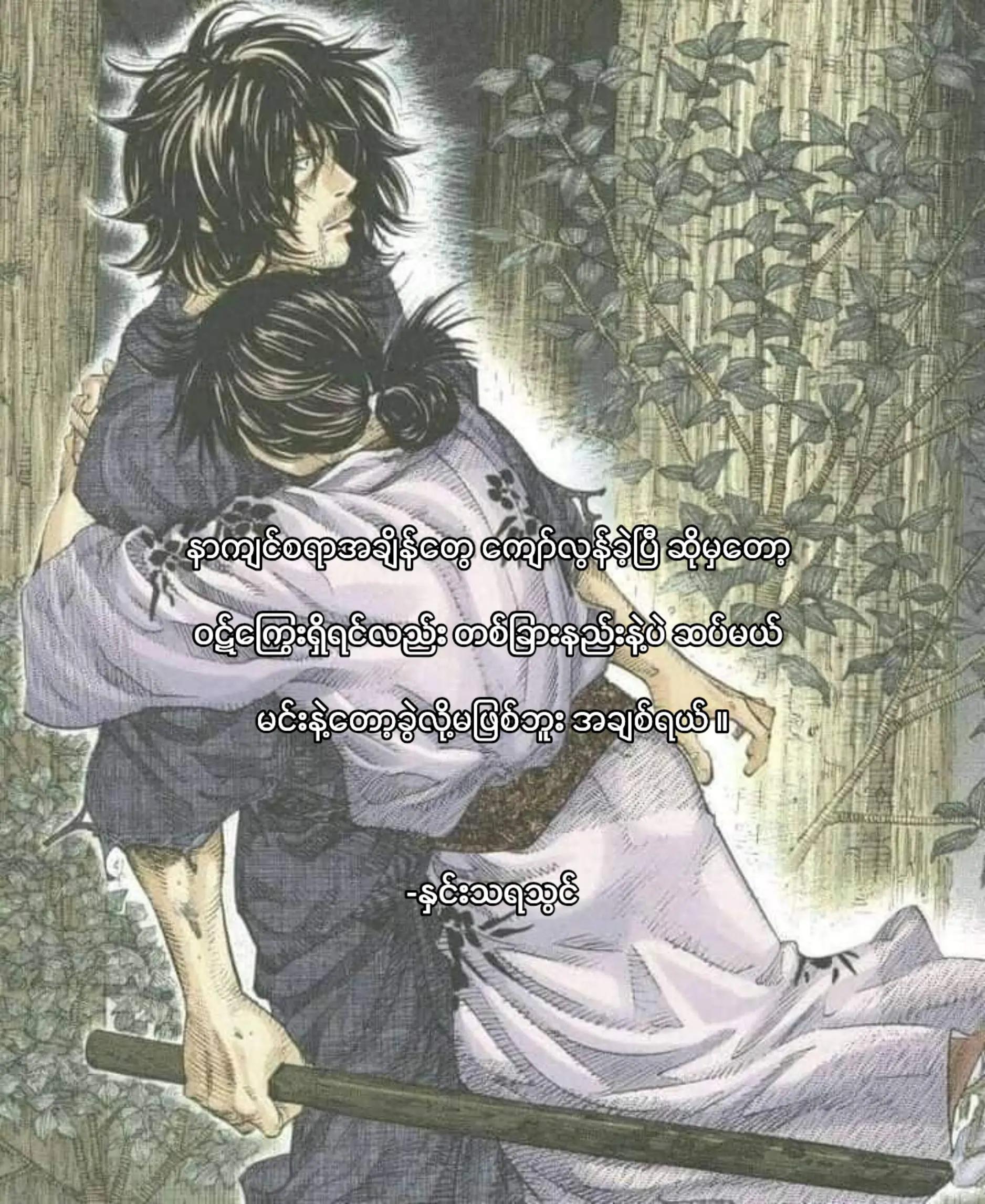 @မောင်စွမ်း🫀